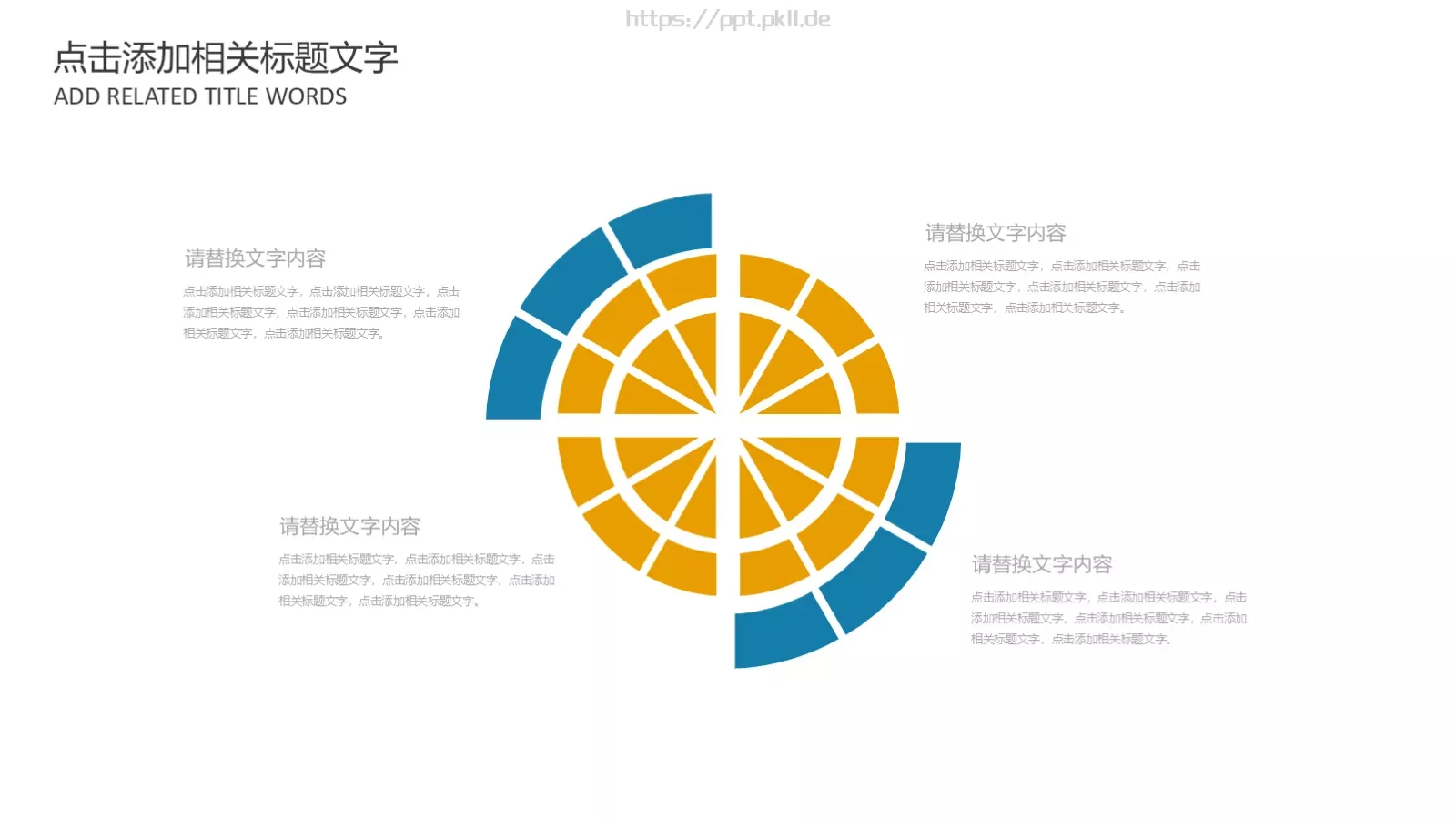 教师说课教育培训PPT模板 第 7 页预览图