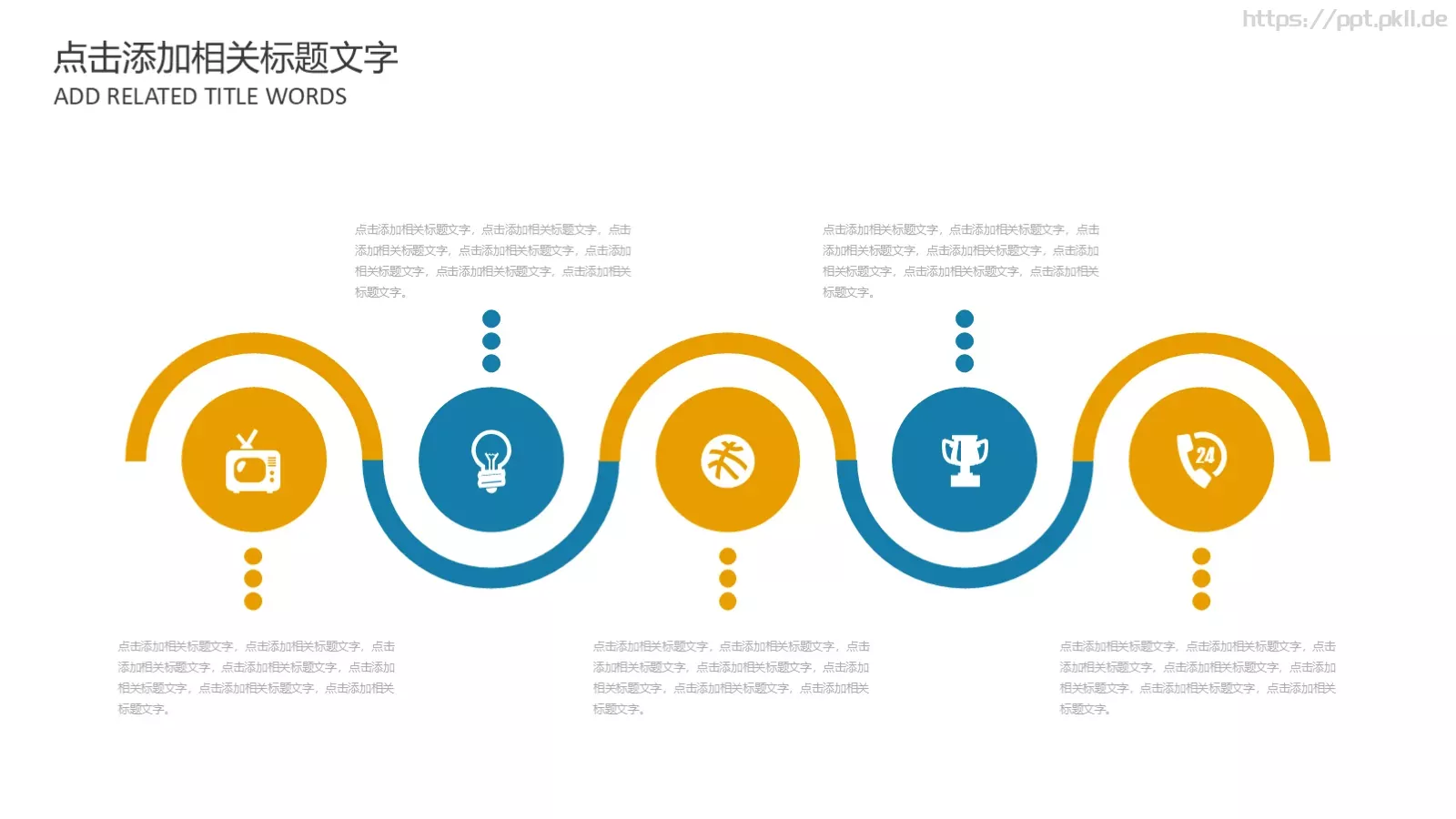 教师说课教育培训PPT模板 第 12 页预览图