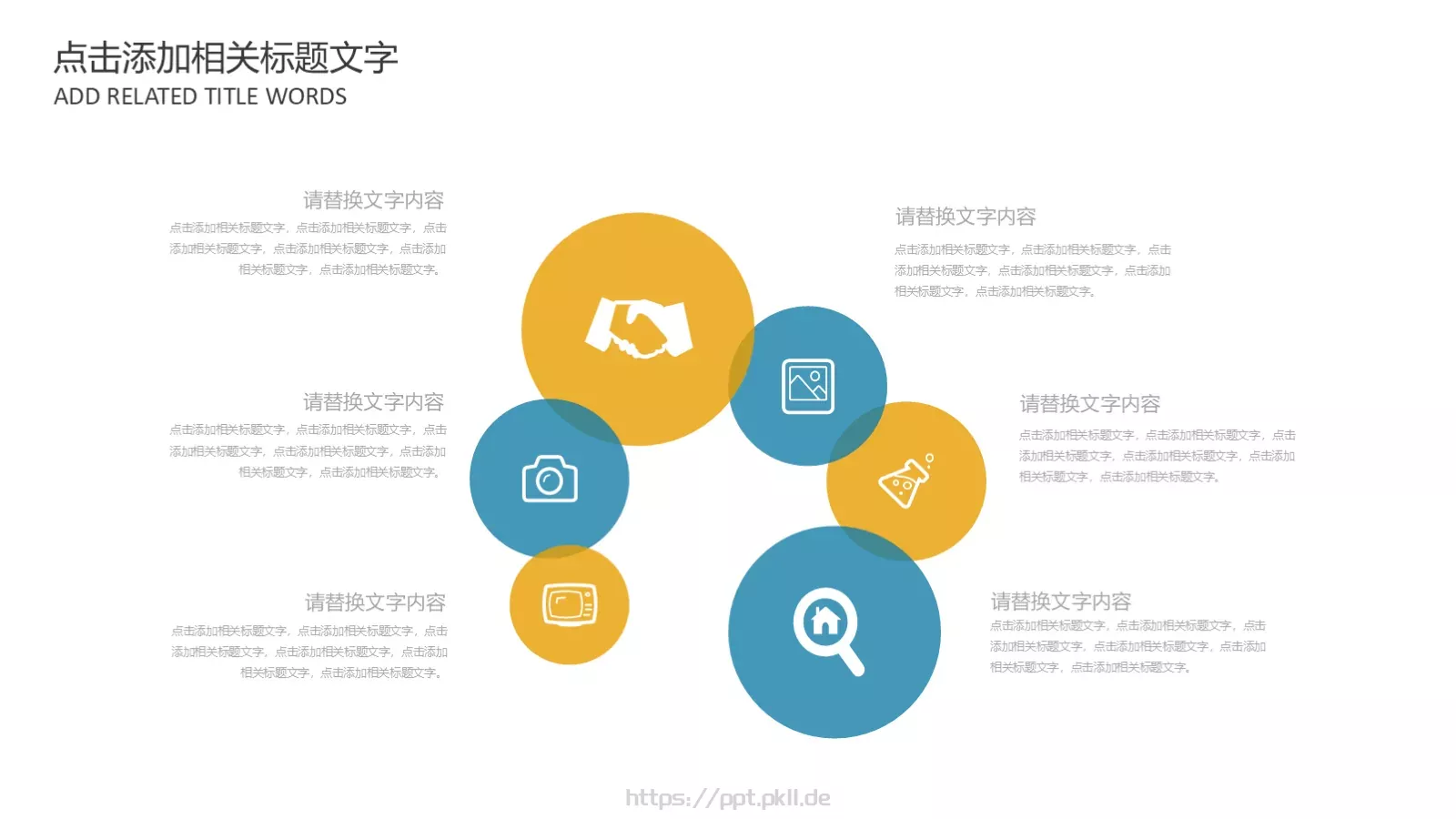 教师说课教育培训PPT模板 第 11 页预览图