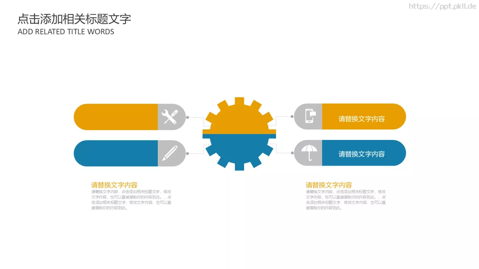 教师说课教育培训PPT模板 第 16 页预览图