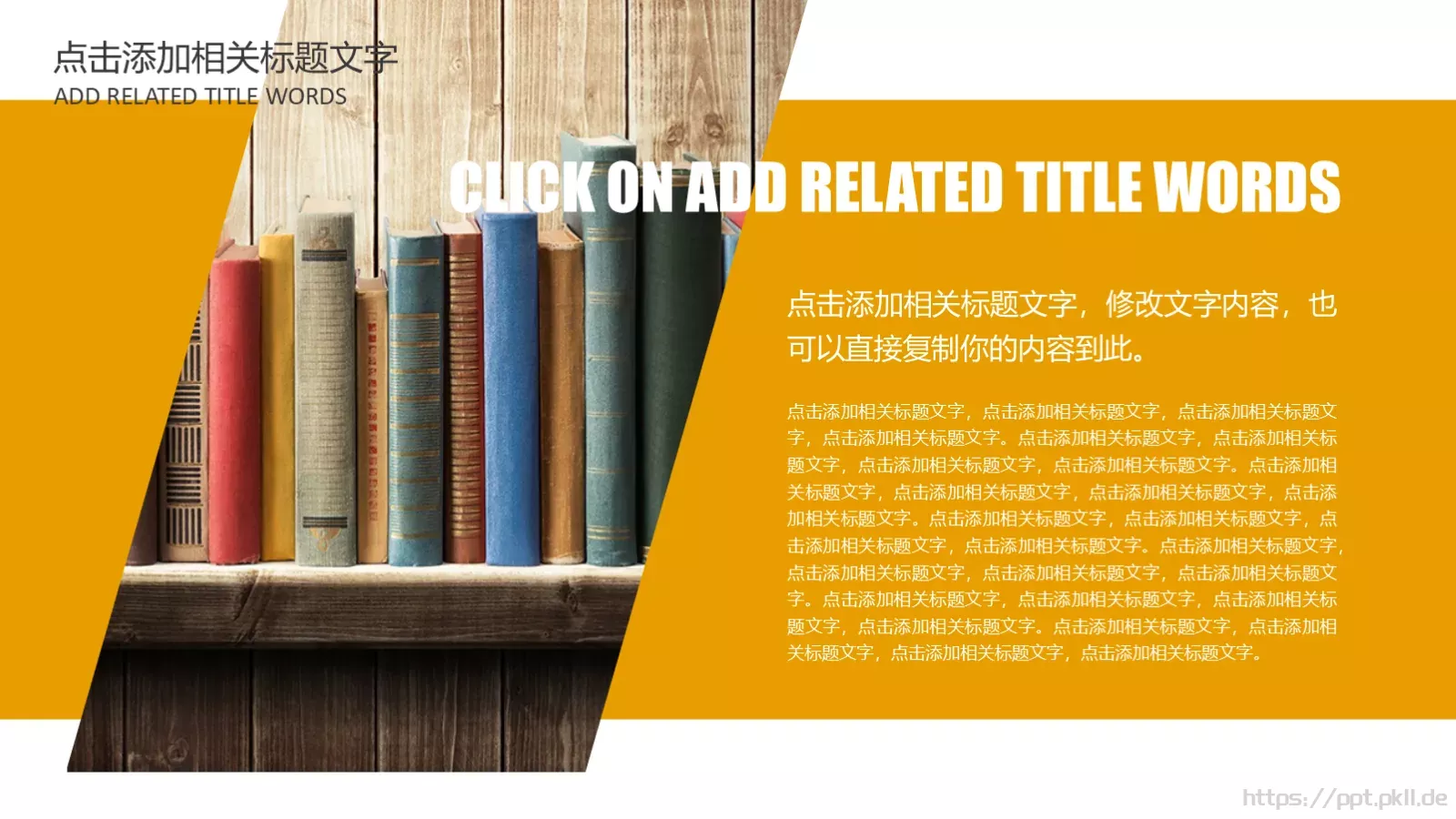 教师说课教育培训PPT模板 第 15 页预览图