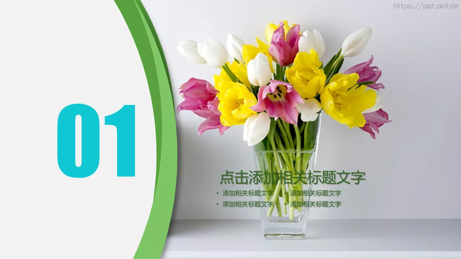 教师说课工作计划汇报PPT模板 第 3 页缩略图