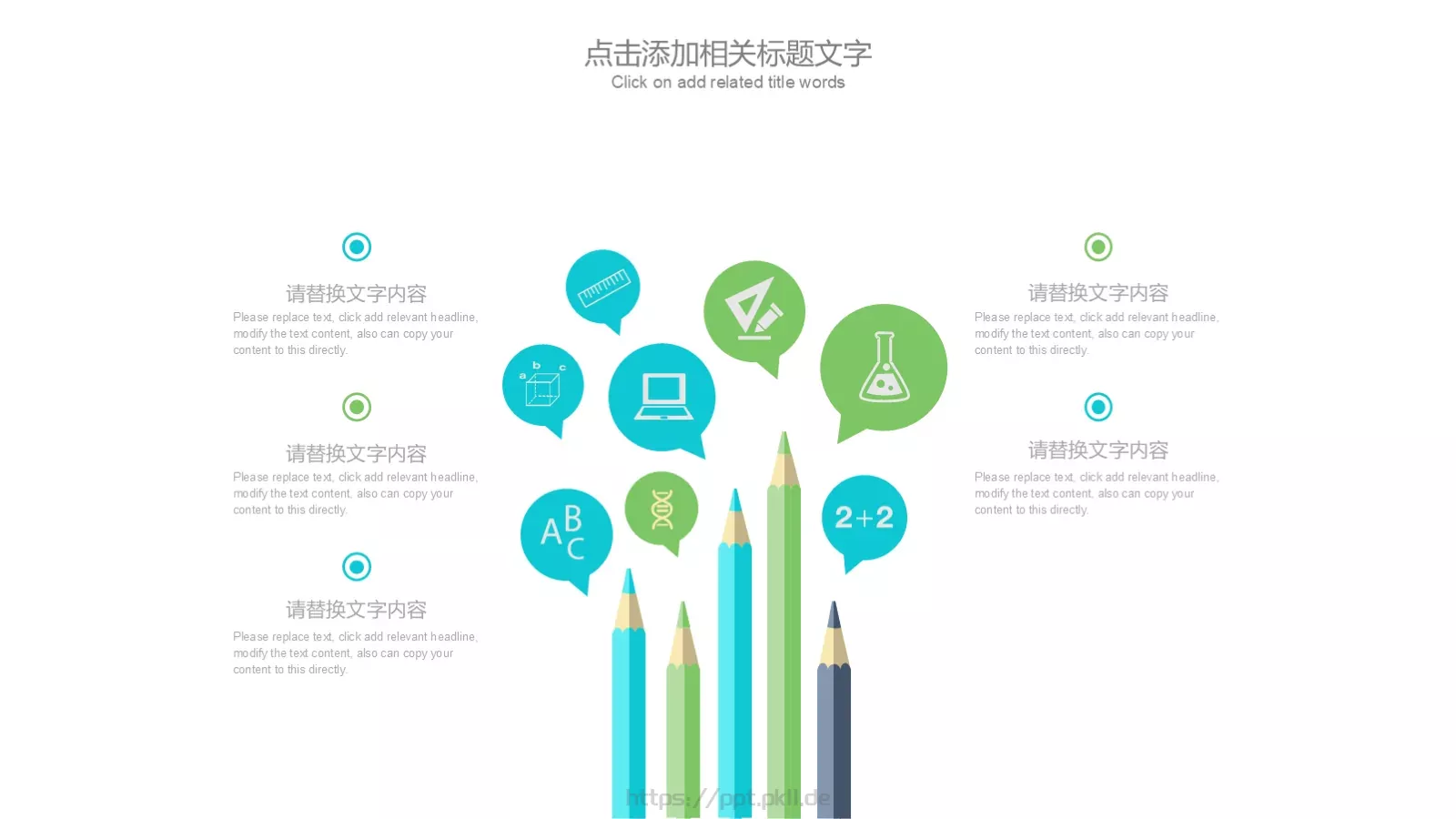教师说课工作计划汇报PPT模板 第 11 页预览图