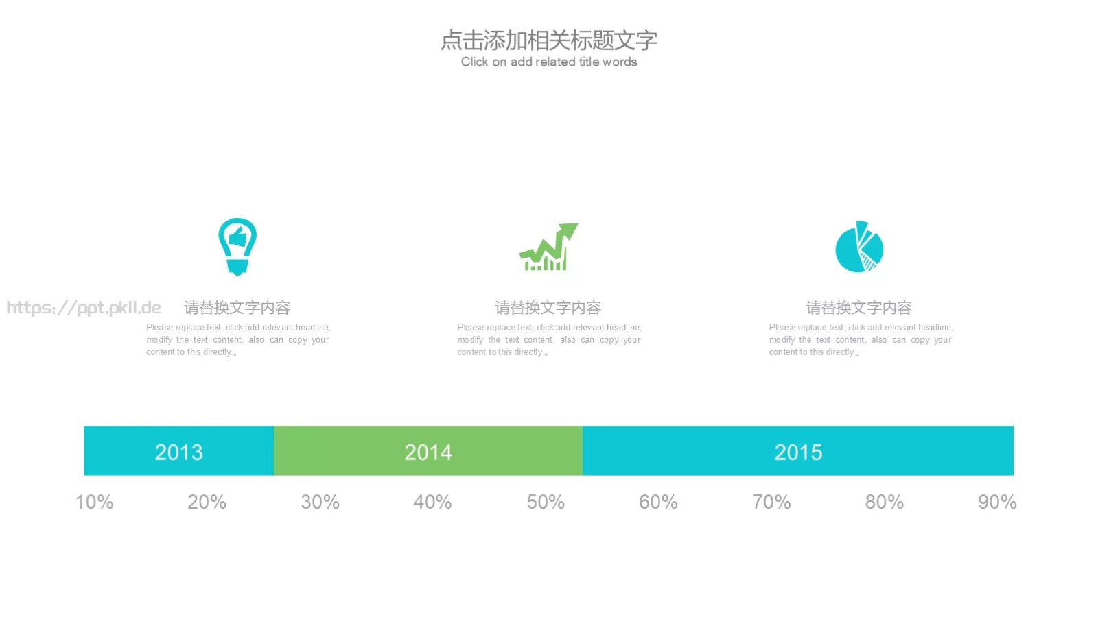 教师说课工作计划汇报PPT模板 第 15 页预览图