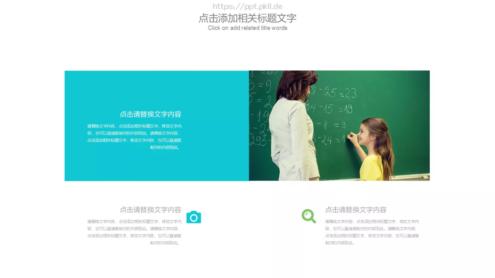 教师说课工作计划汇报PPT模板 第 19 页预览图