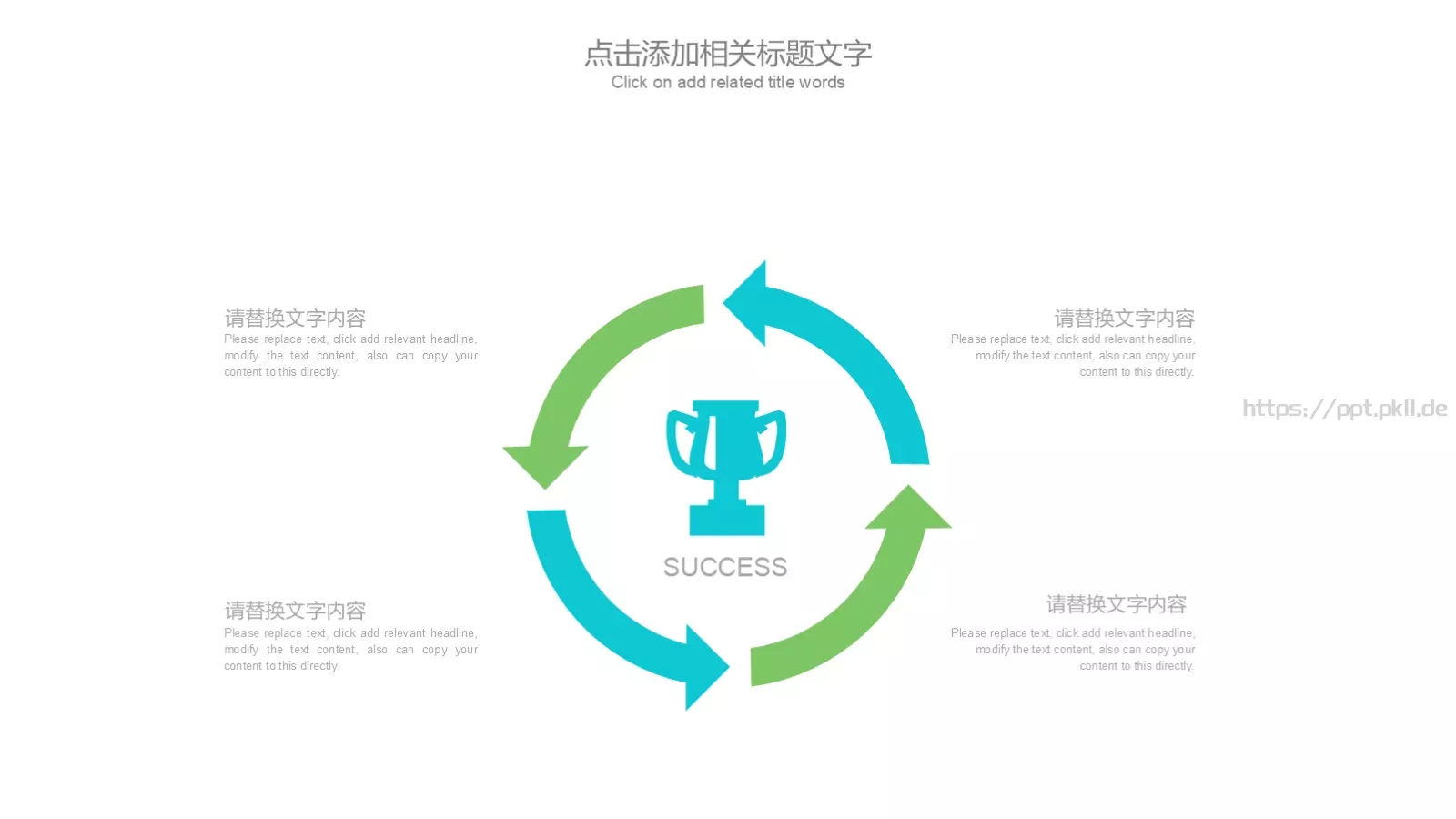教师说课工作计划汇报PPT模板 第 21 页预览图