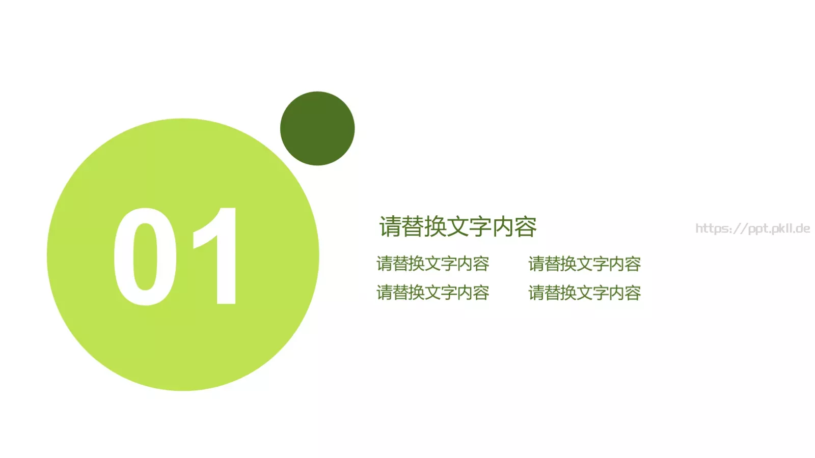 教学说课件 第 3 页缩略图