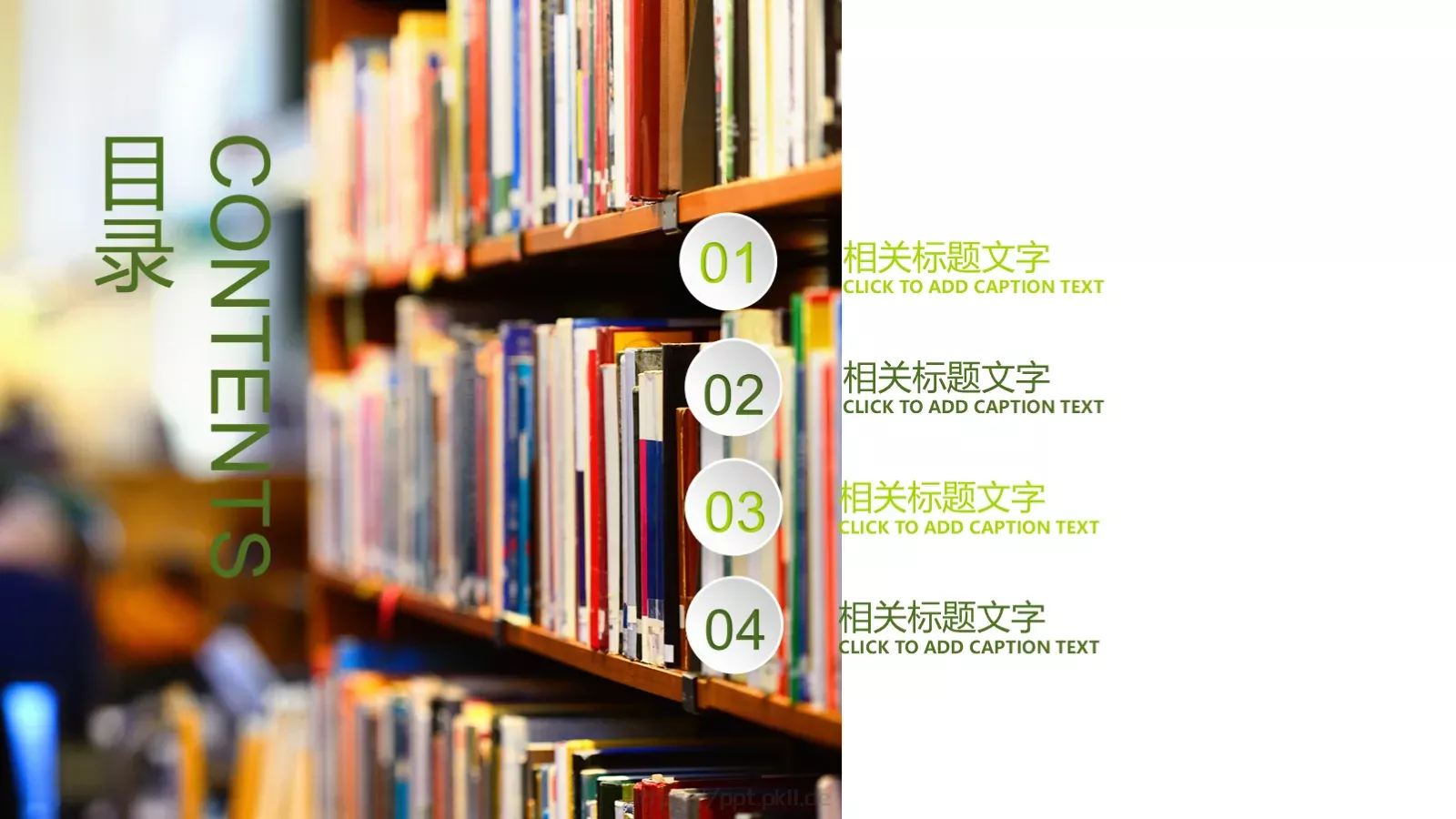 教学说课件 第 2 页缩略图