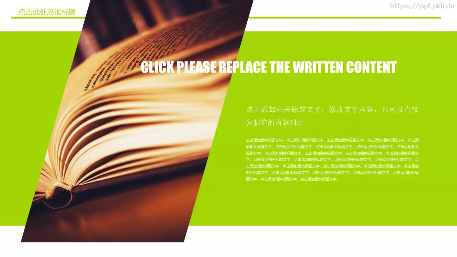 教学说课件 第 4 页缩略图