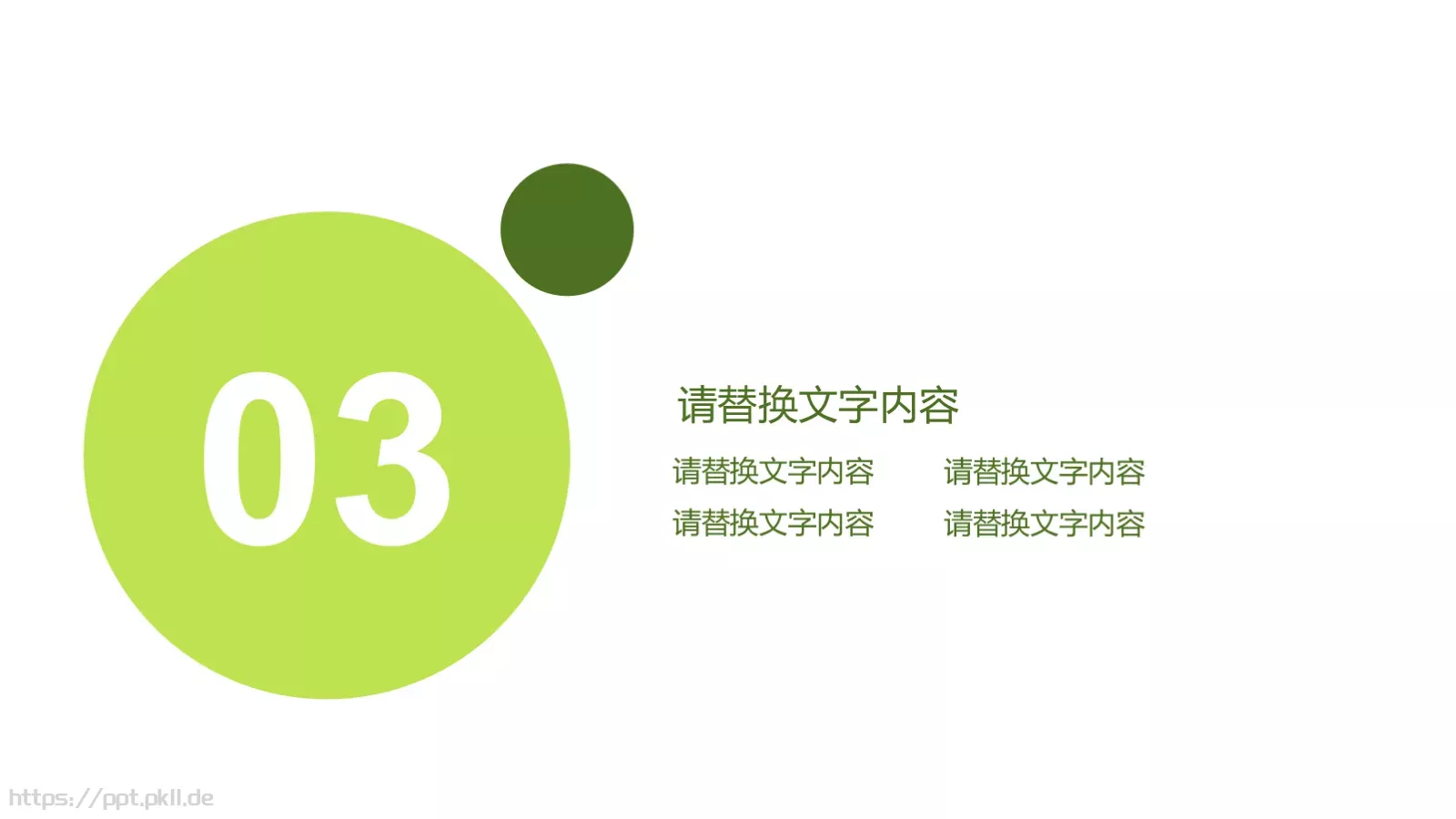 教学说课件 第 13 页预览图