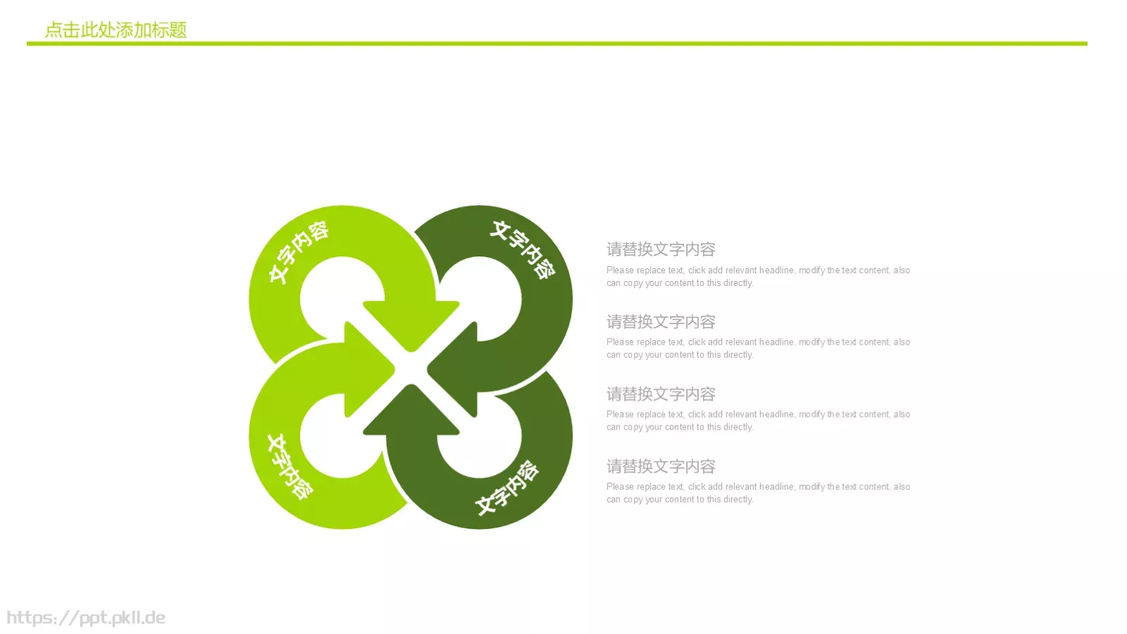 教学说课件 第 15 页预览图