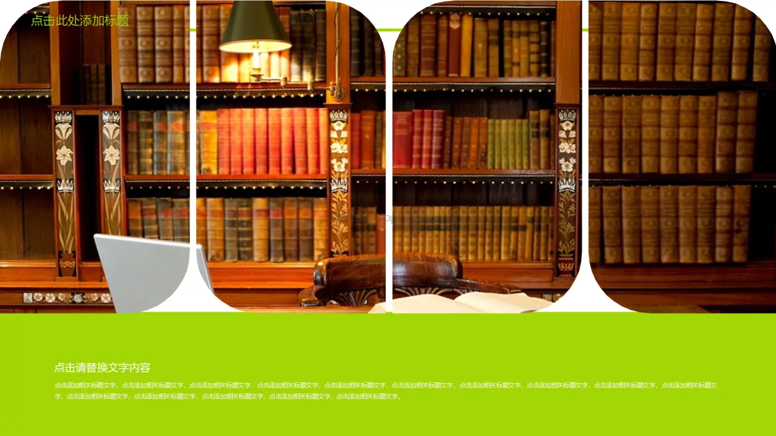 教学说课件 第 12 页预览图