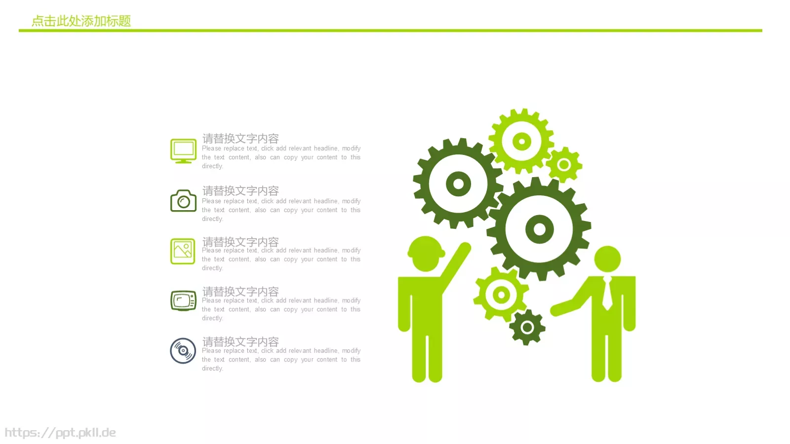 教学说课件 第 16 页预览图