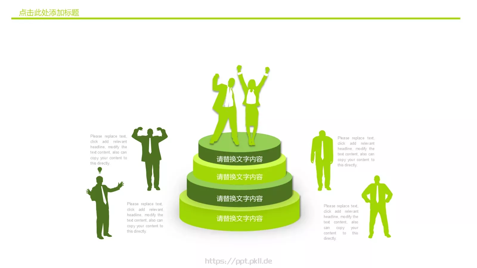 教学说课件 第 19 页预览图