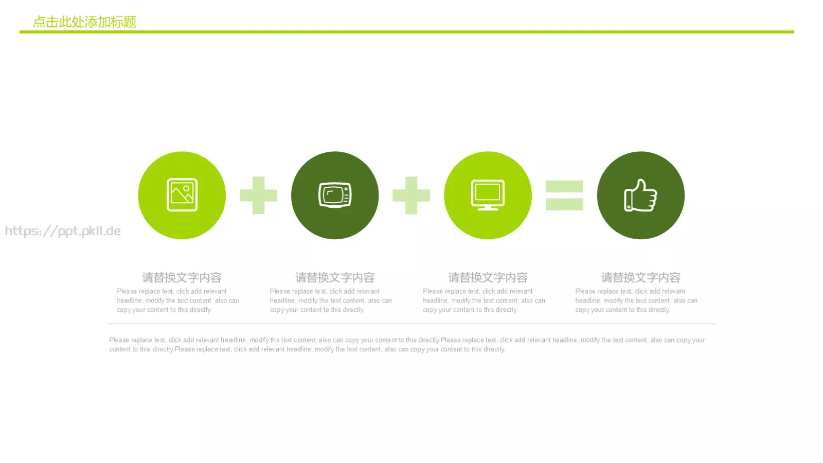 教学说课件 第 20 页预览图