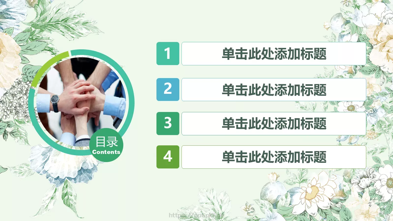 教师说课模板 第 3 页缩略图