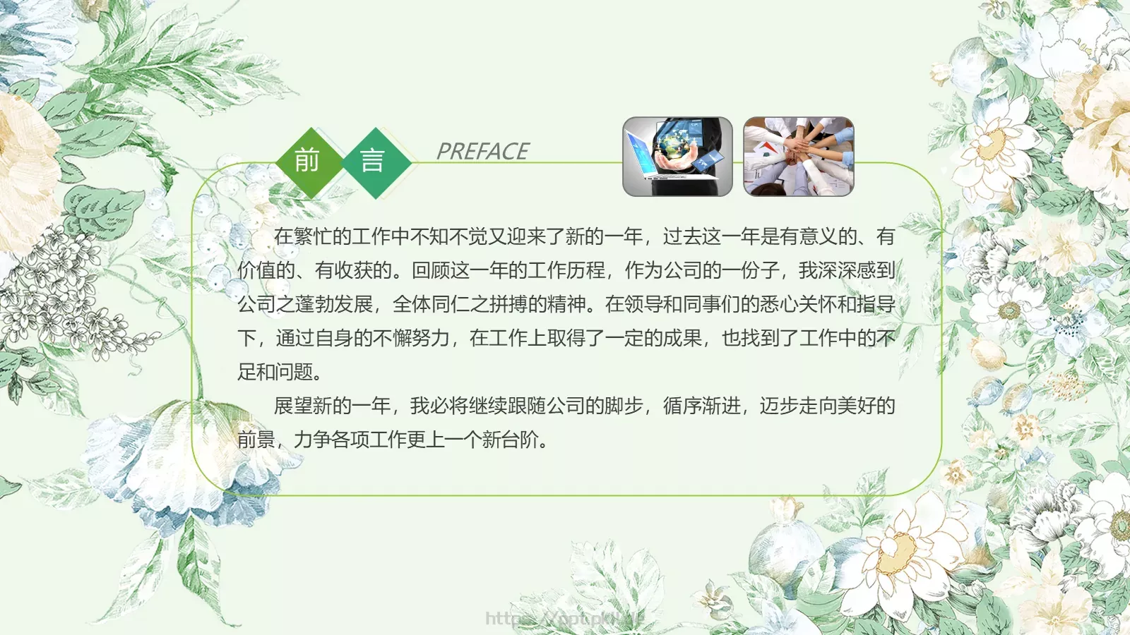 教师说课模板 第 2 页缩略图