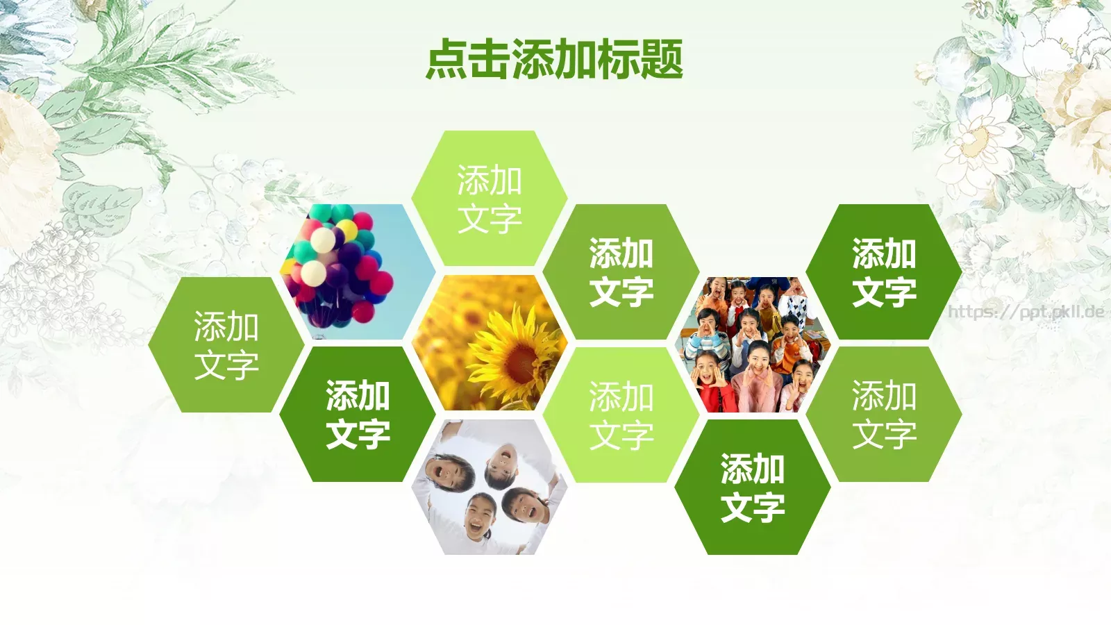 教师说课模板 第 5 页预览图