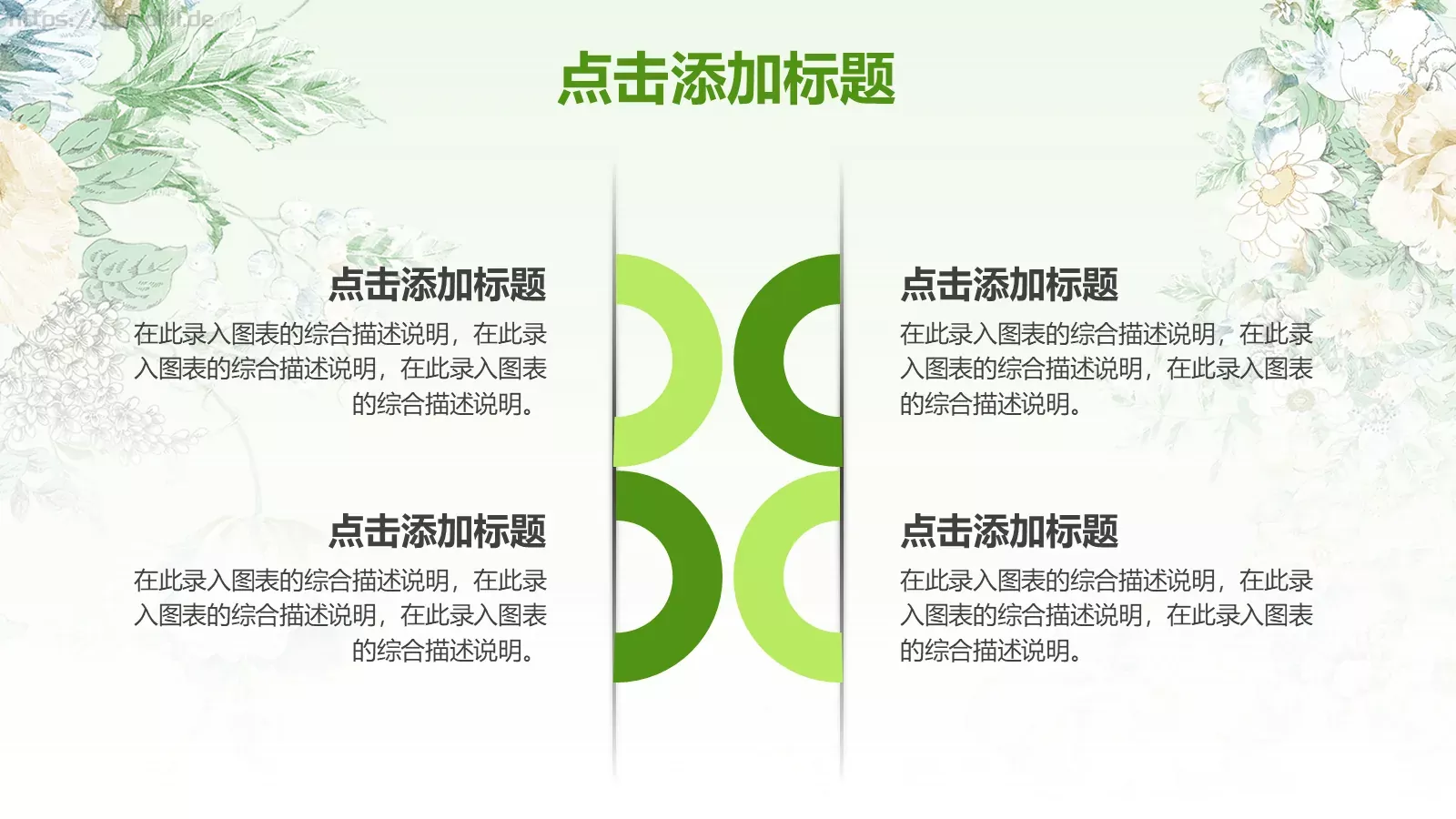 教师说课模板 第 7 页预览图