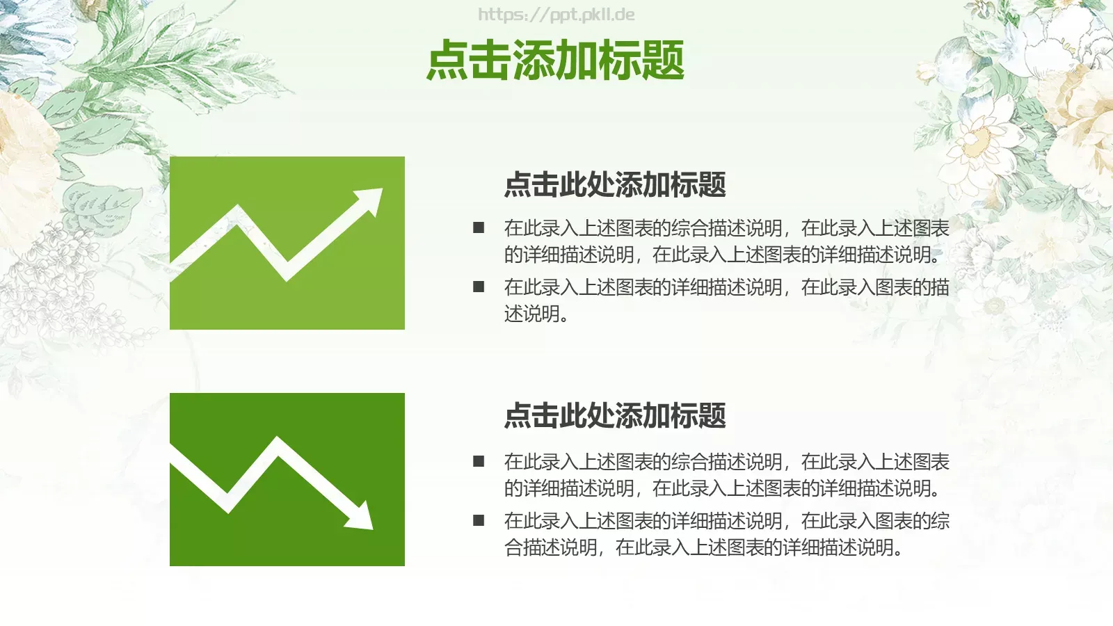 教师说课模板 第 8 页预览图