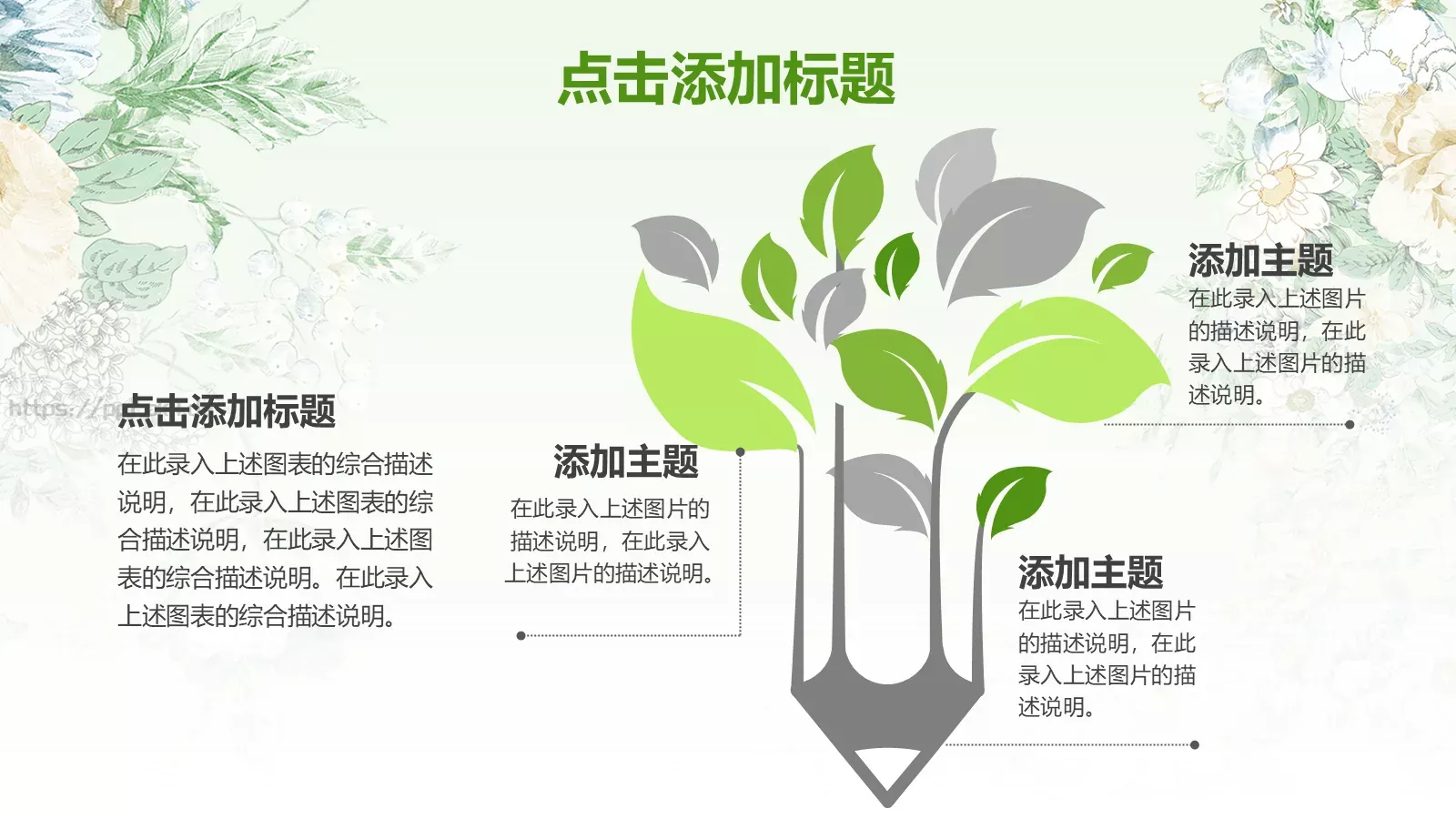 教师说课模板 第 9 页预览图