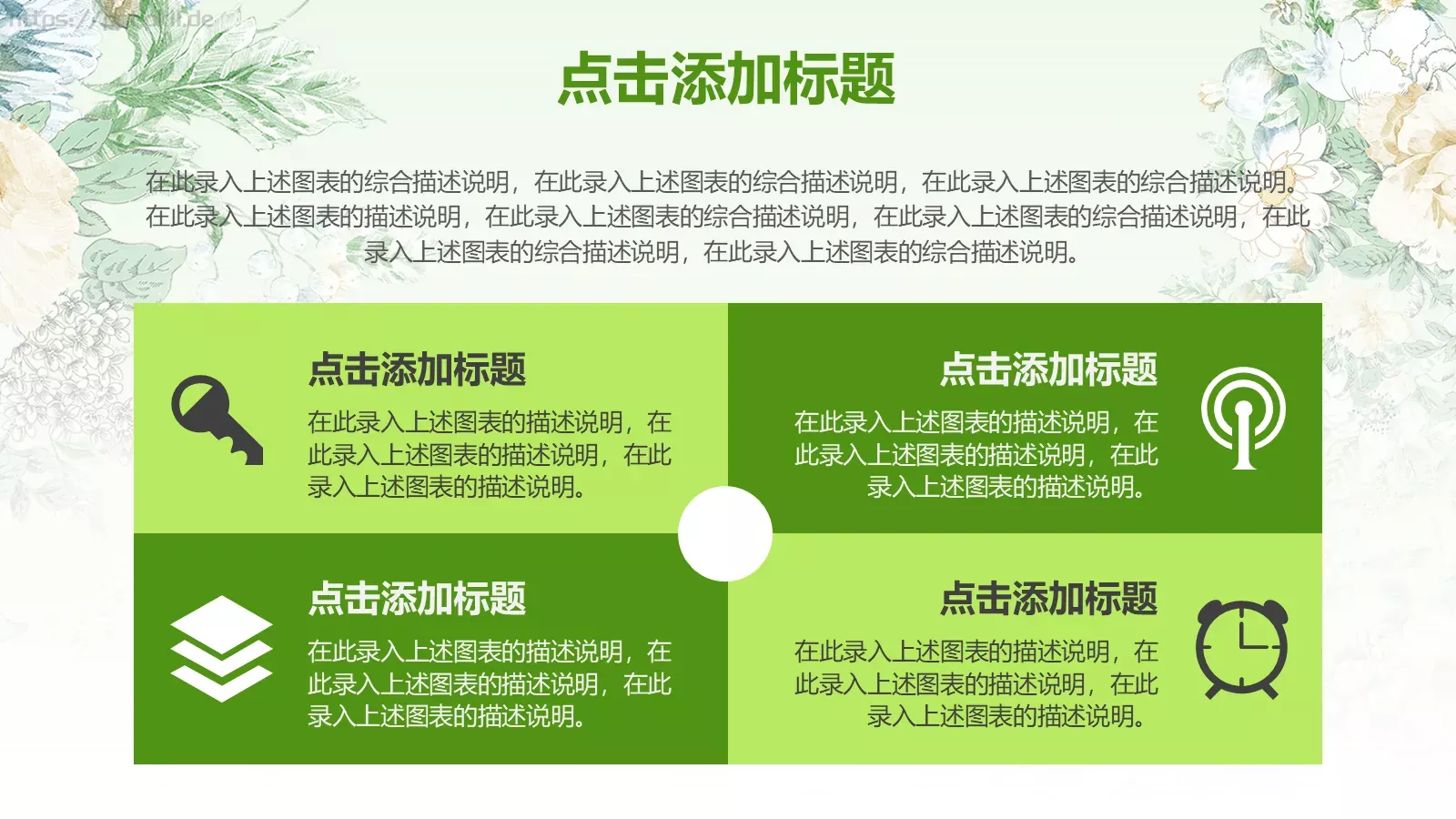 教师说课模板 第 10 页预览图