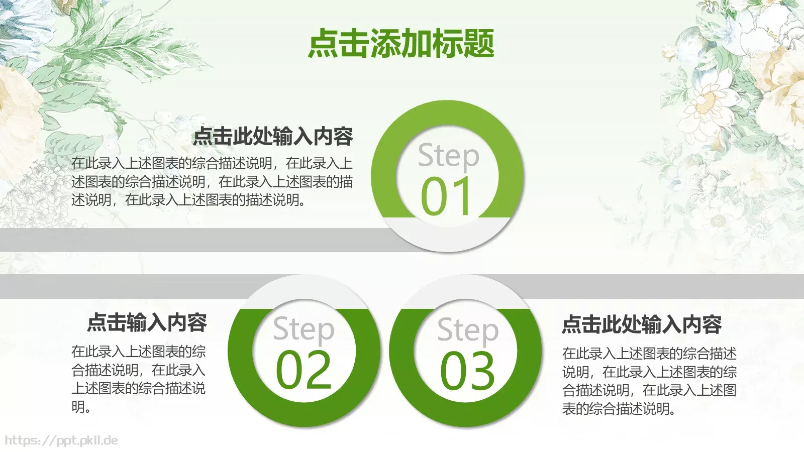 教师说课模板 第 14 页预览图