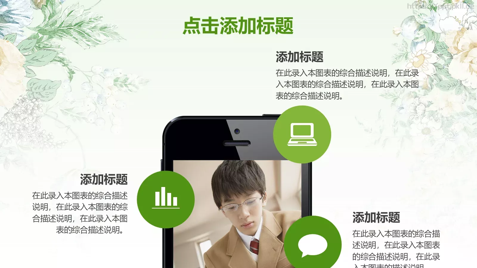 教师说课模板 第 21 页预览图