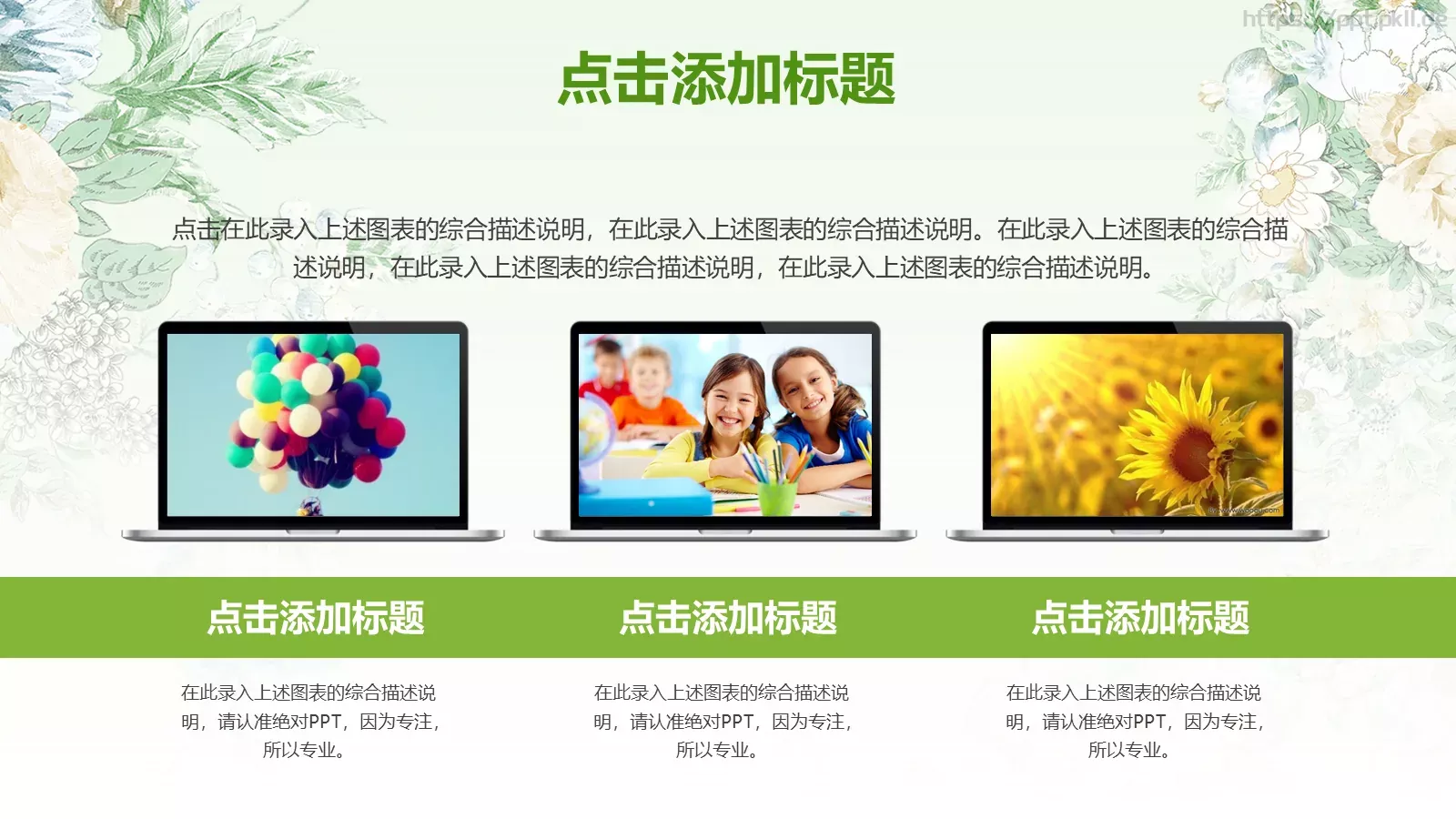 教师说课模板 第 23 页预览图