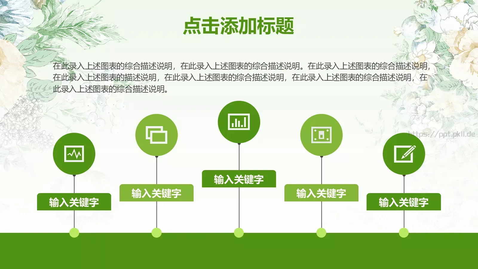 教师说课模板 第 24 页预览图