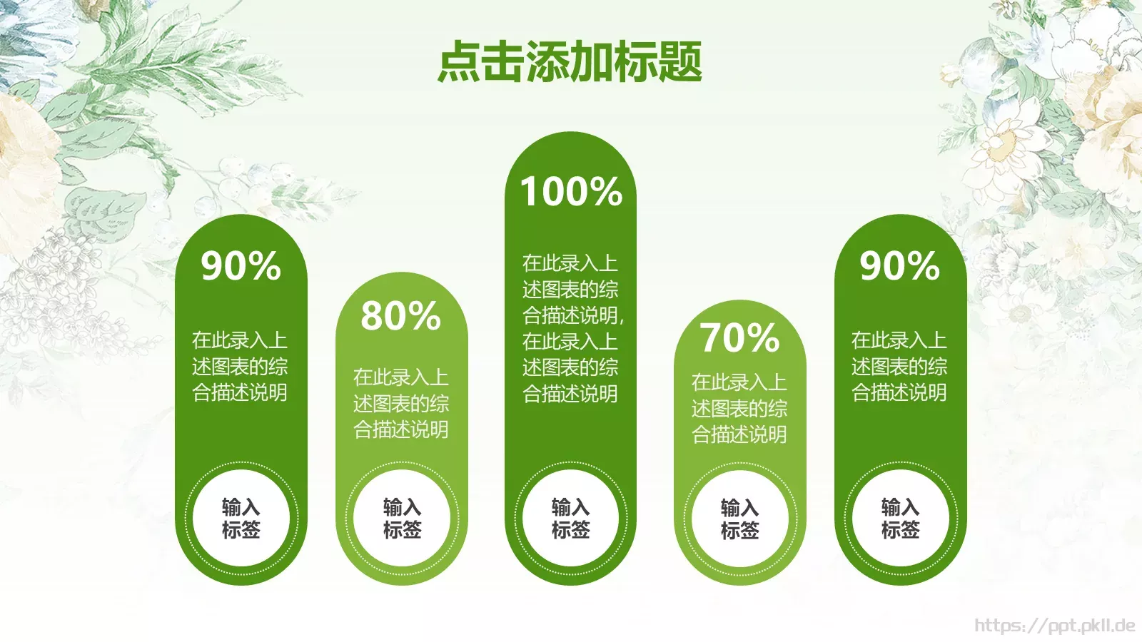 教师说课模板 第 25 页预览图