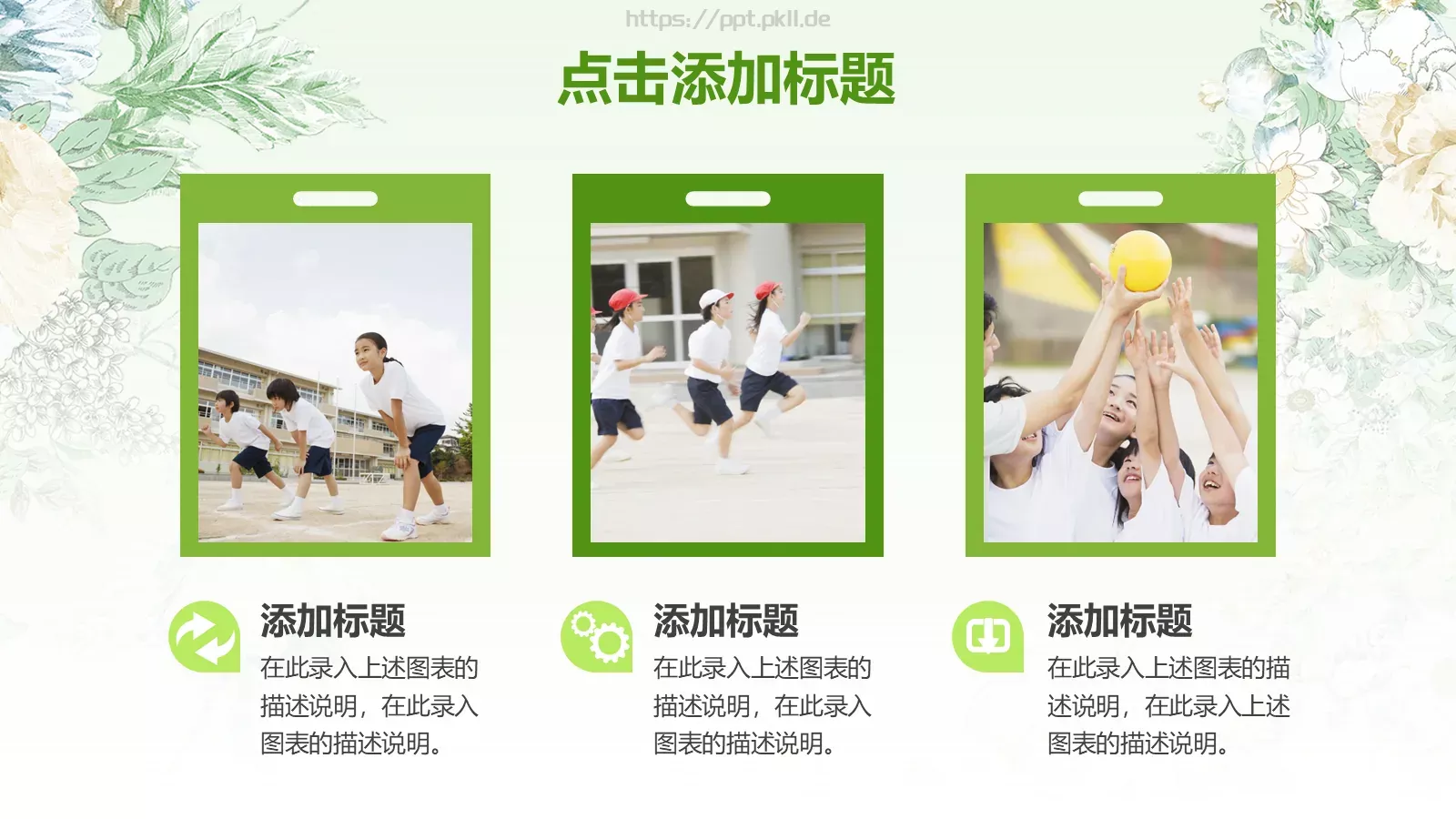 教师说课模板 第 26 页预览图