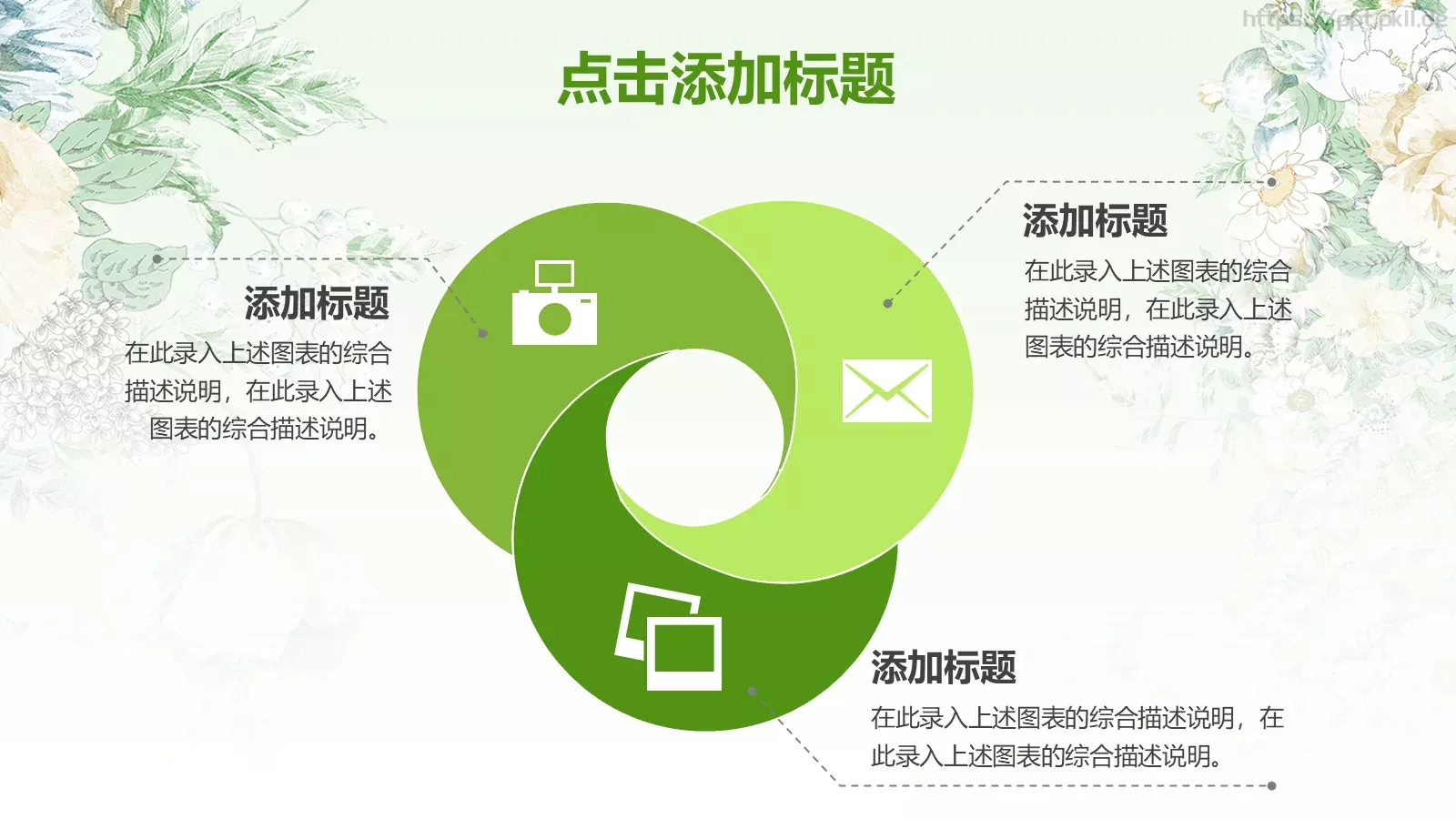 教师说课模板 第 27 页预览图