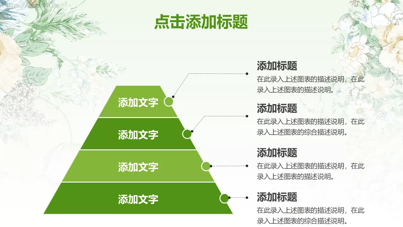 教师说课模板 第 29 页预览图