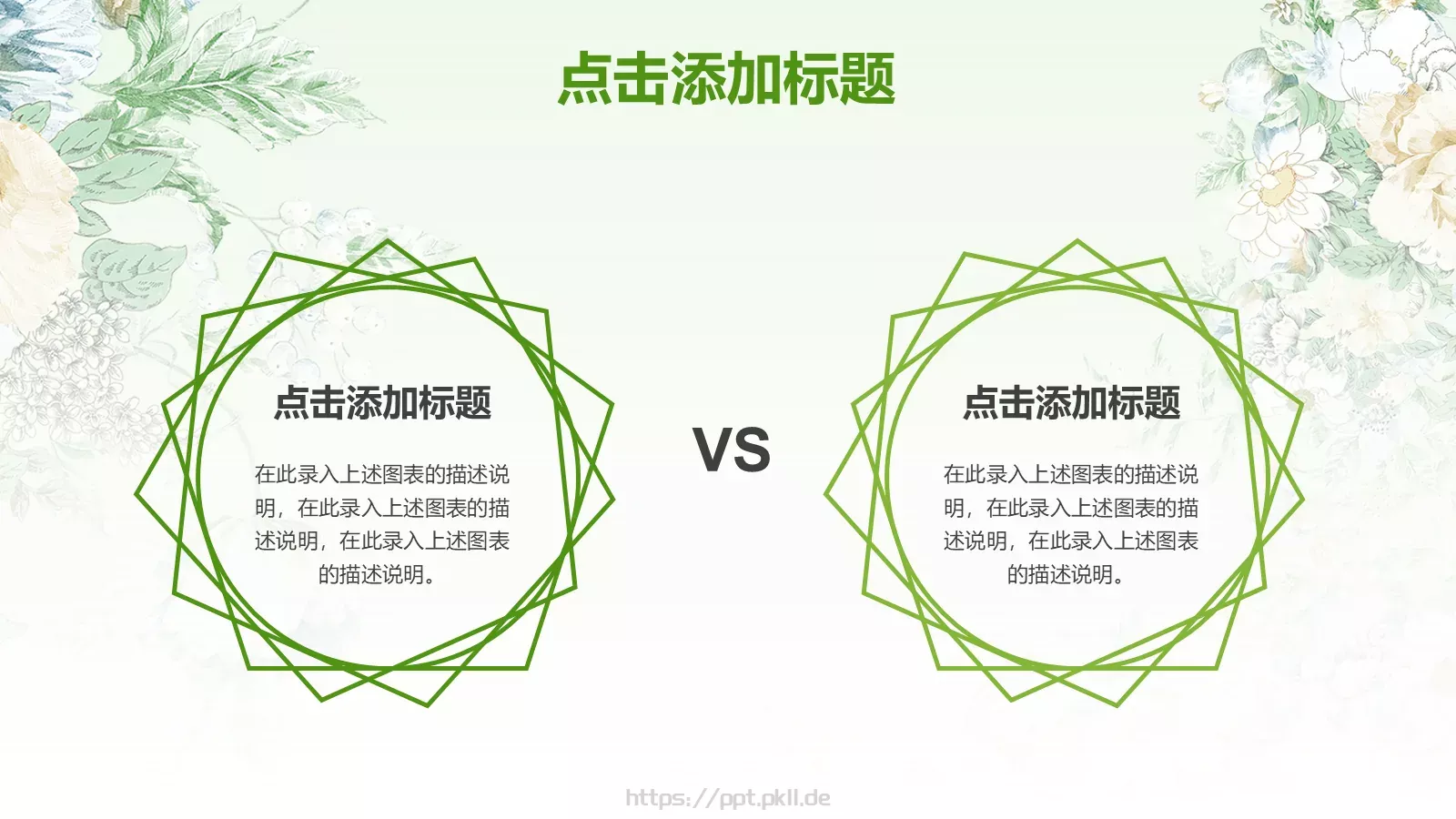 教师说课模板 第 28 页预览图