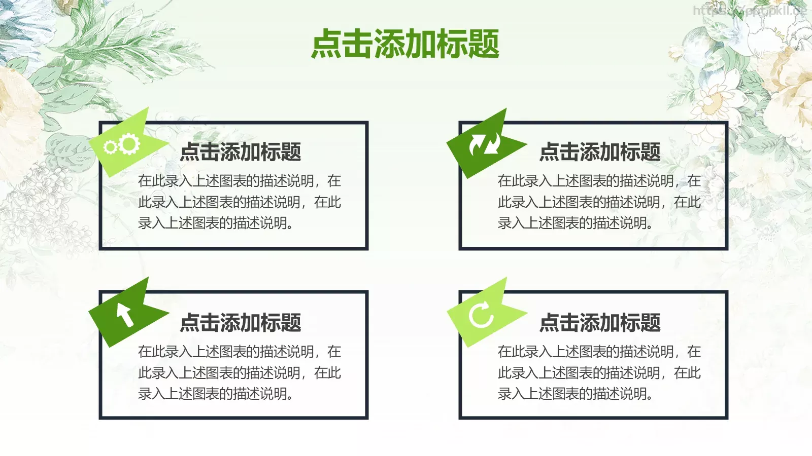 教师说课模板 第 33 页预览图