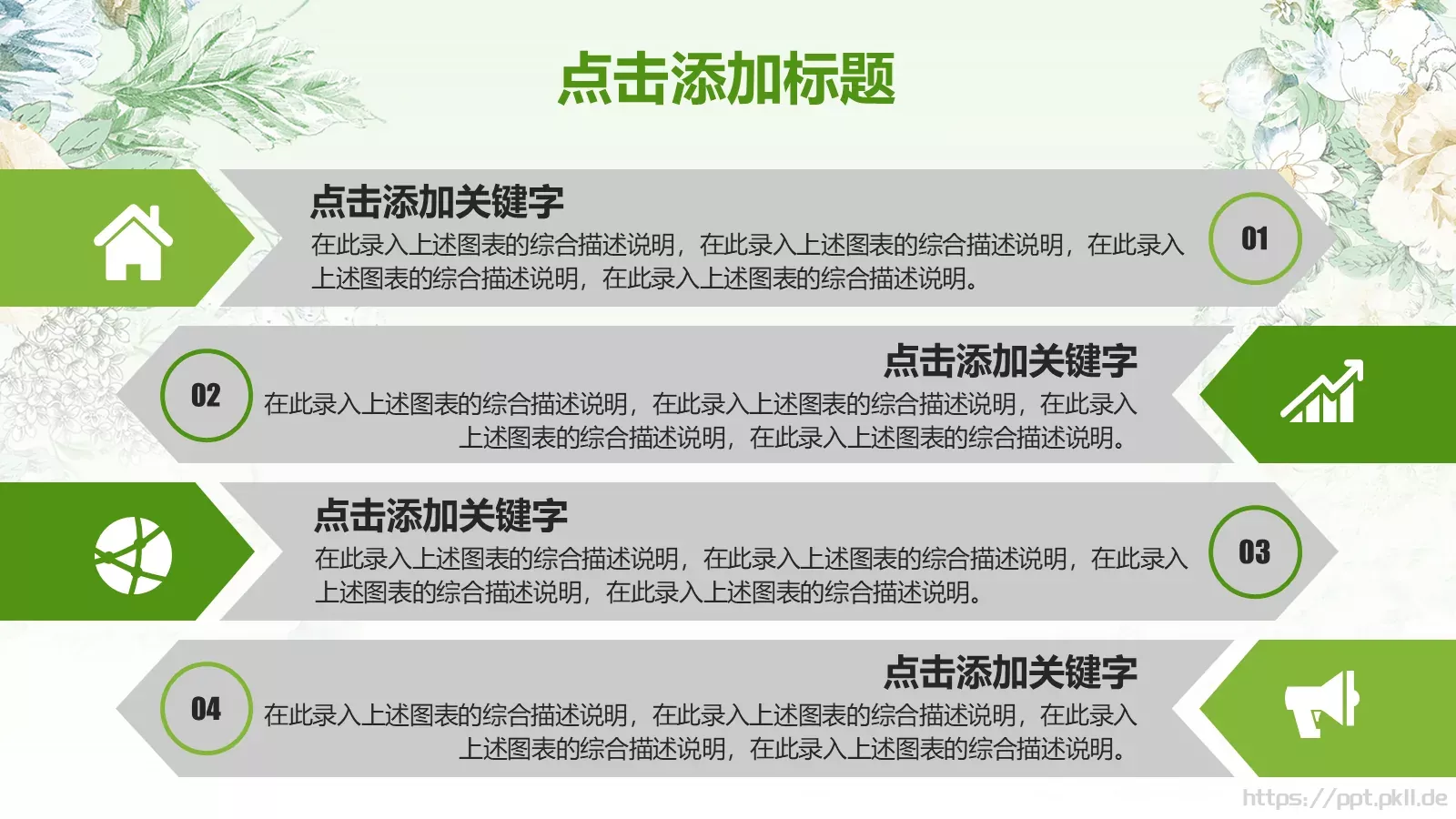 教师说课模板 第 36 页预览图