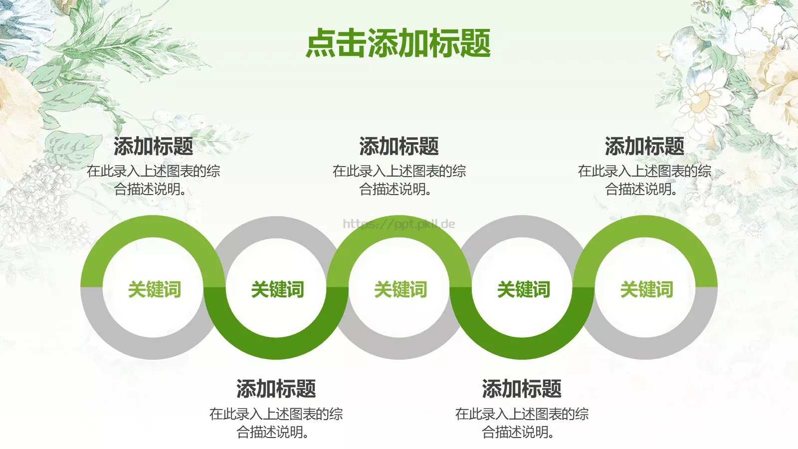 教师说课模板 第 34 页预览图