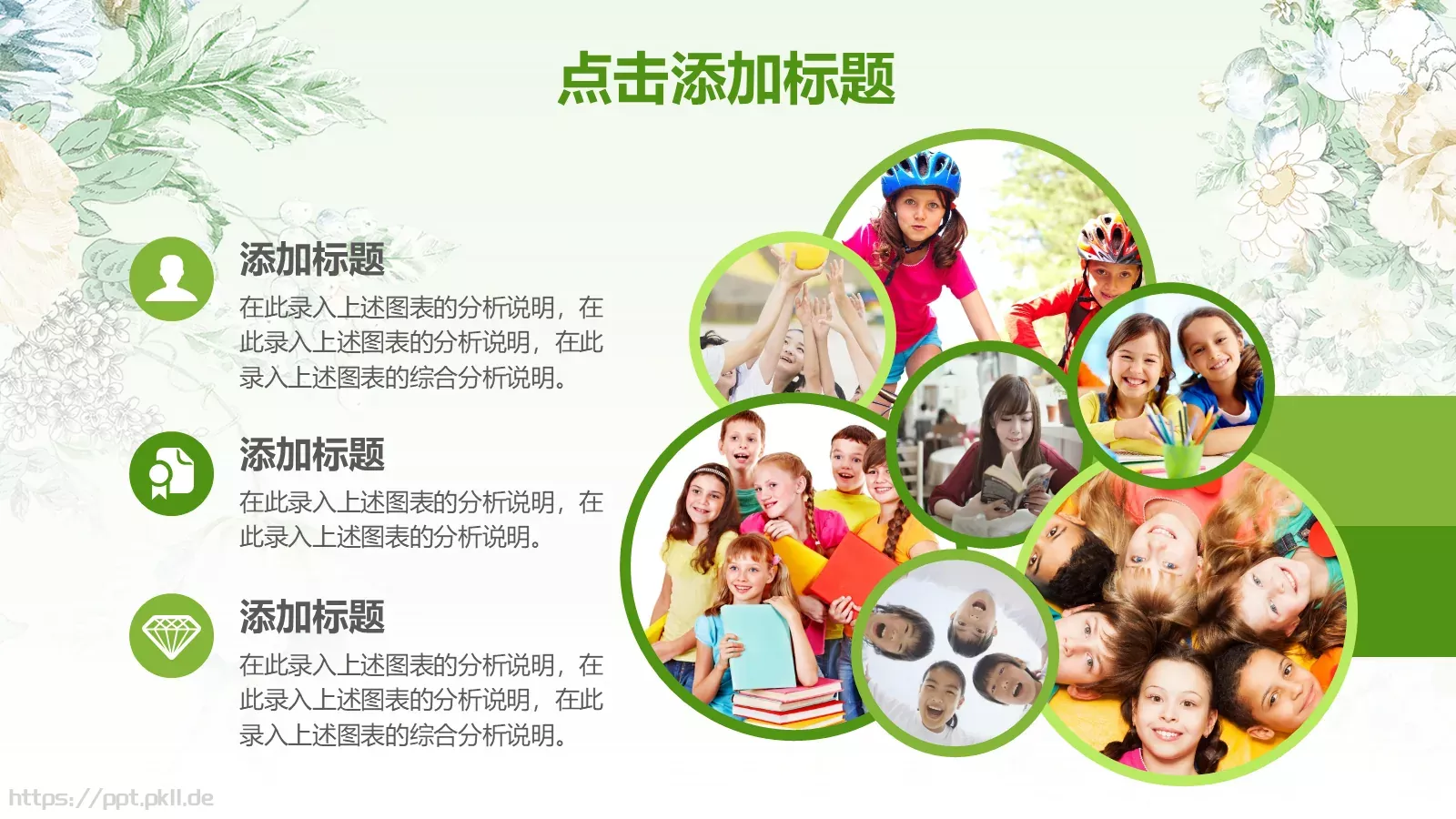 教师说课模板 第 37 页预览图