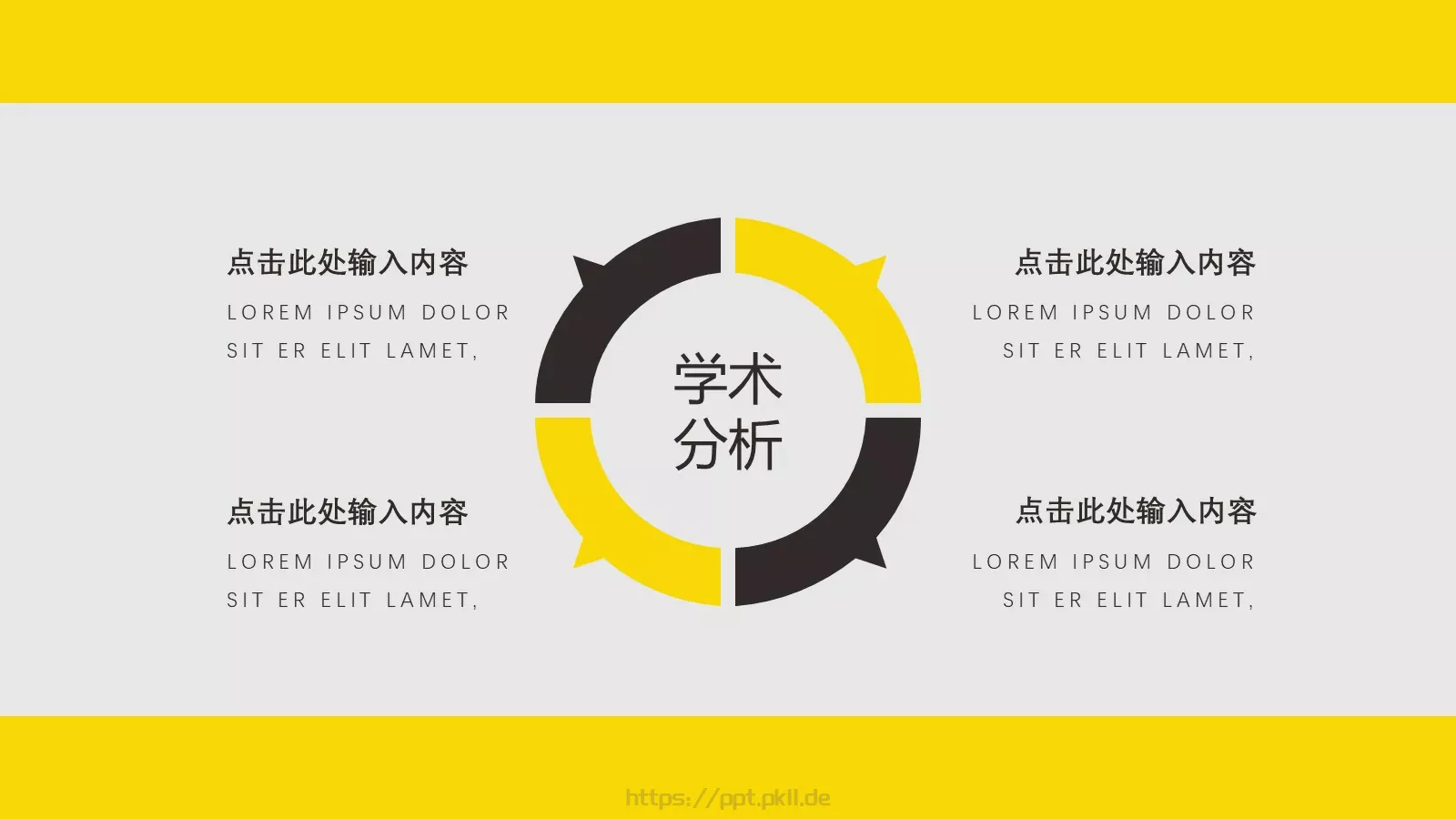 教师教学课件 第 20 页预览图