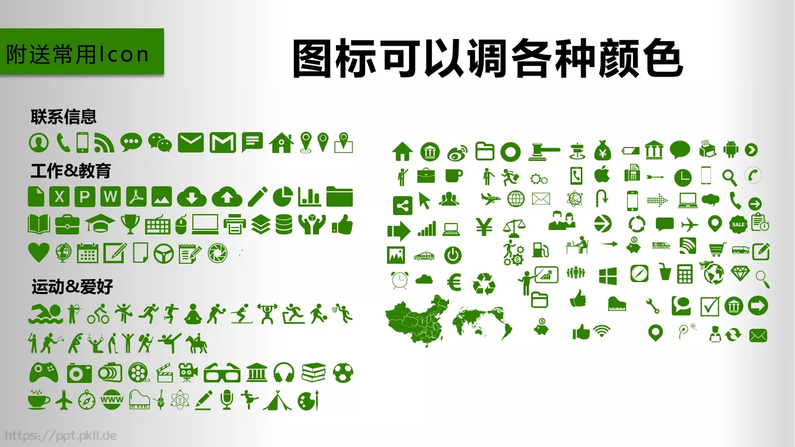 教师公开课通用PPT模板 第 33 页预览图