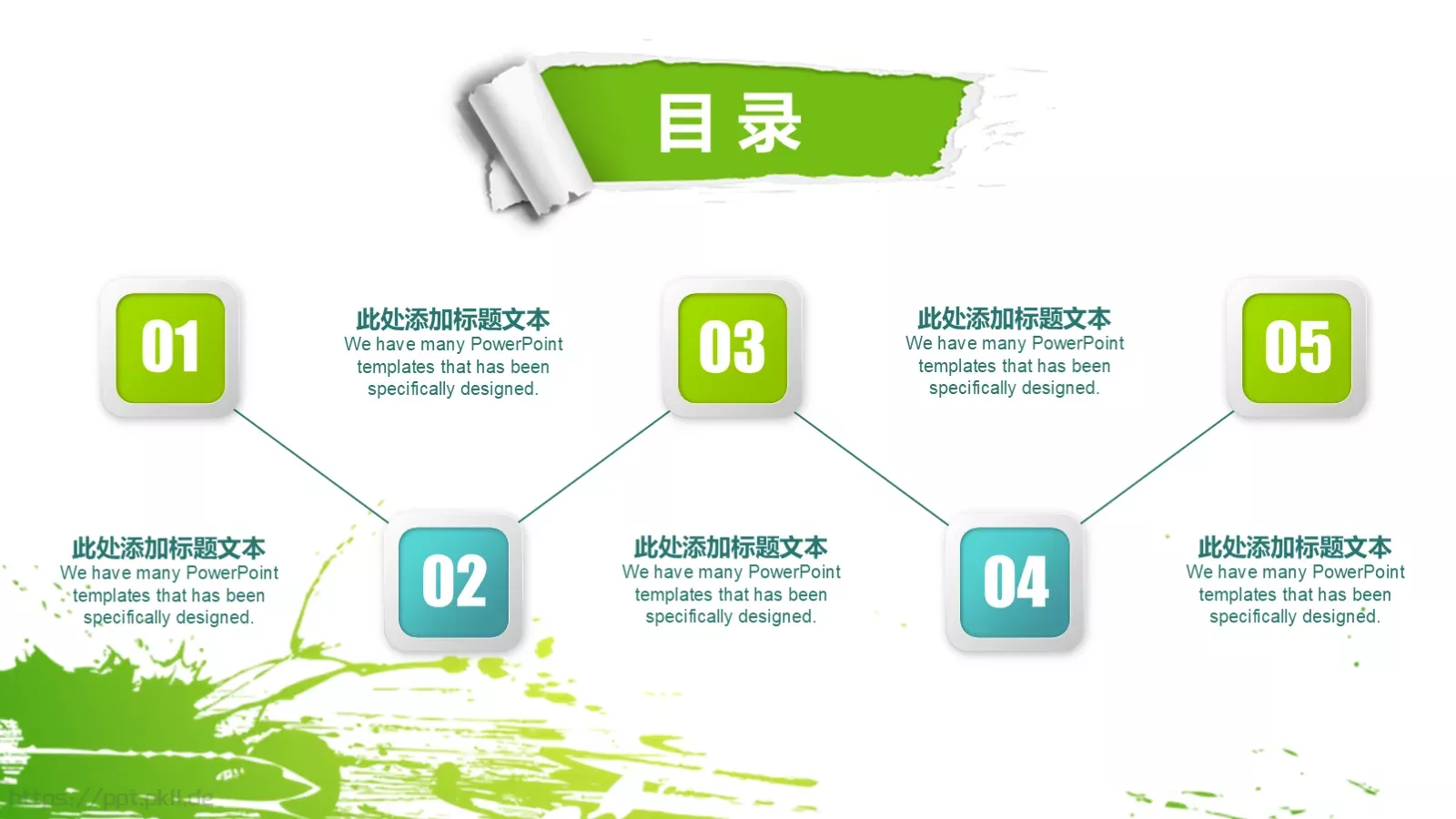 教师公开课PPT模板 第 2 页缩略图