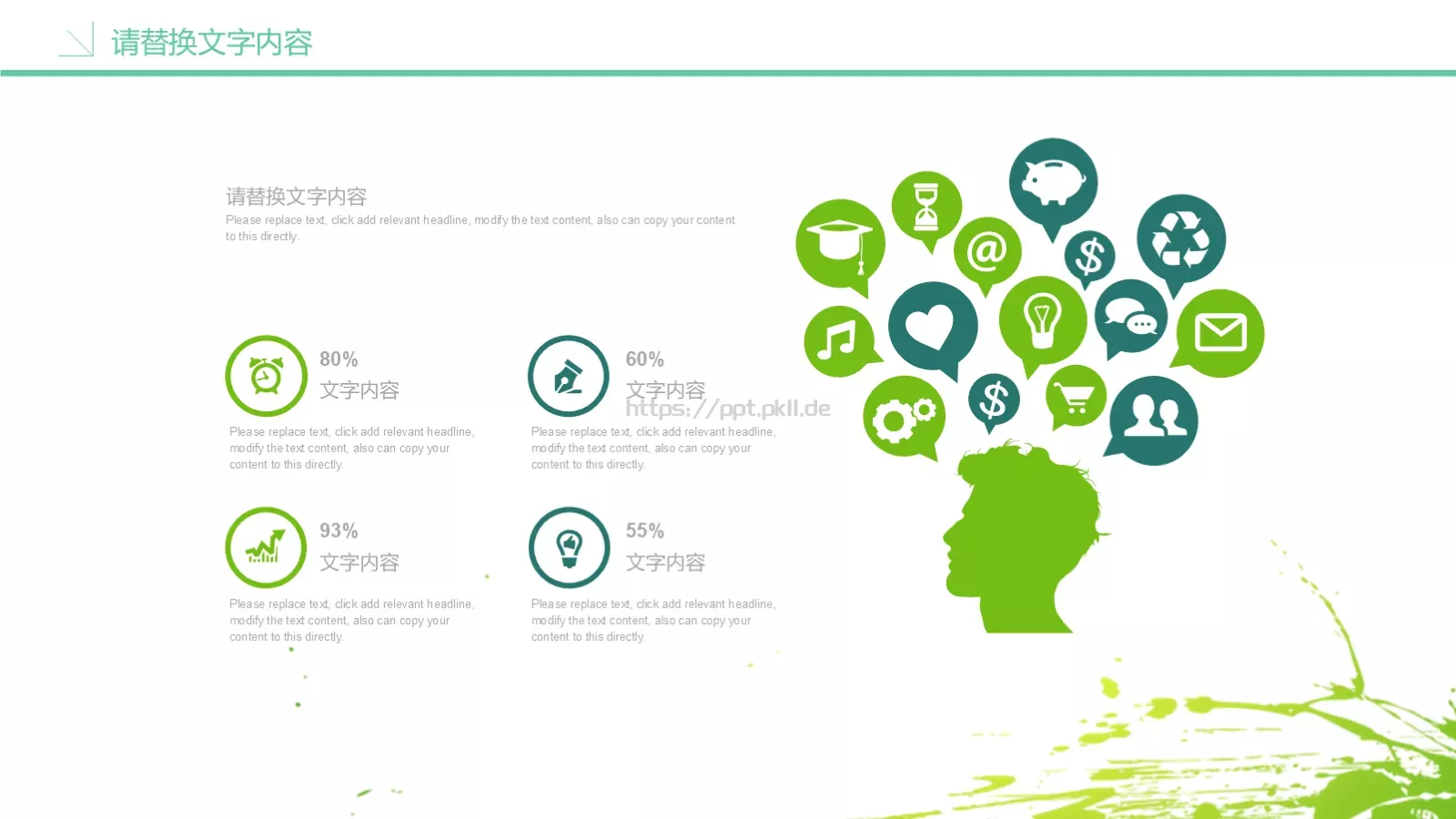 教师公开课PPT模板 第 4 页缩略图