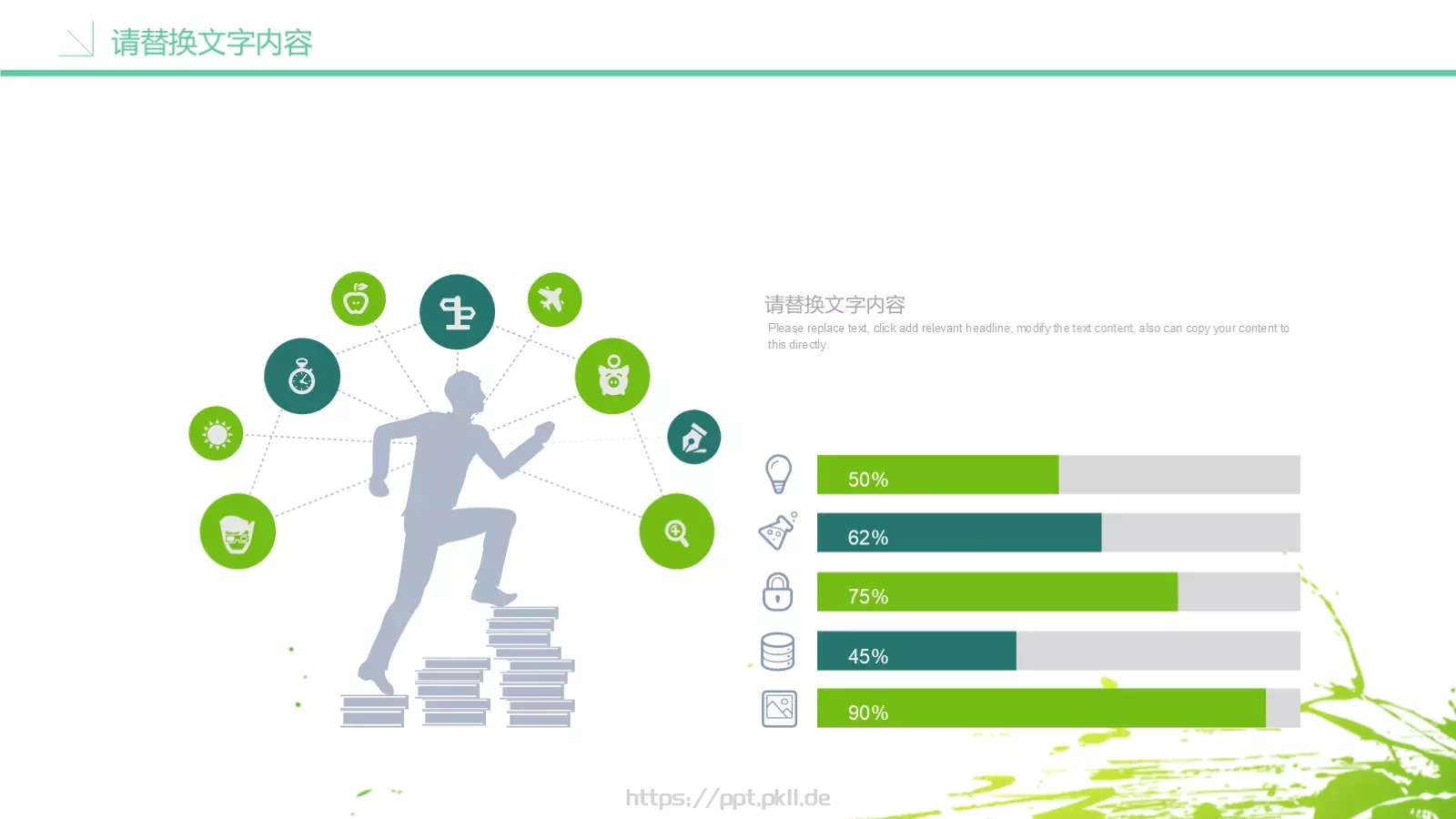 教师公开课PPT模板 第 5 页预览图