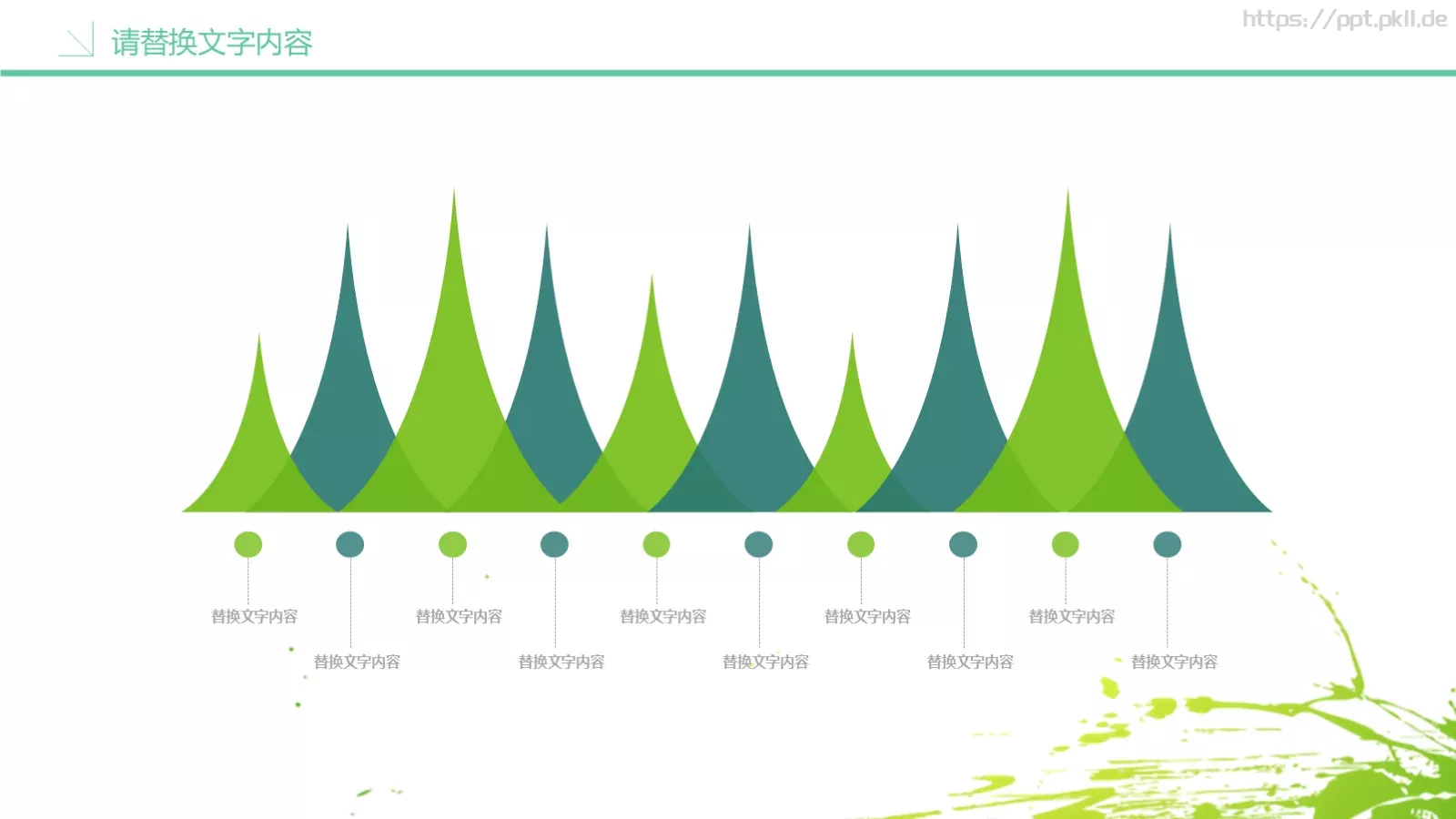 教师公开课PPT模板 第 8 页预览图
