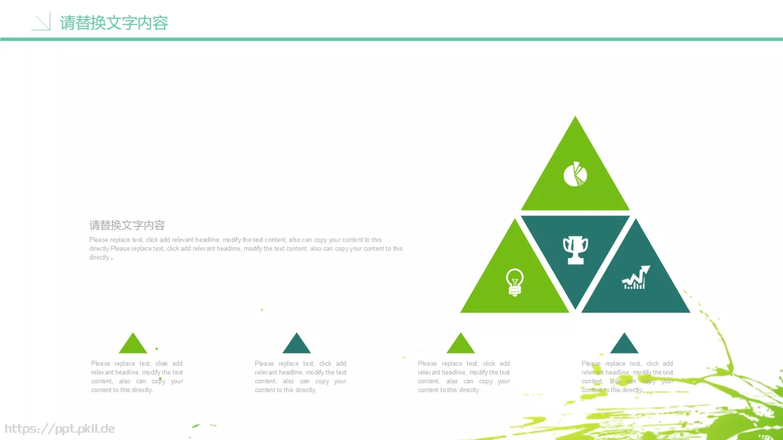 教师公开课PPT模板 第 9 页预览图