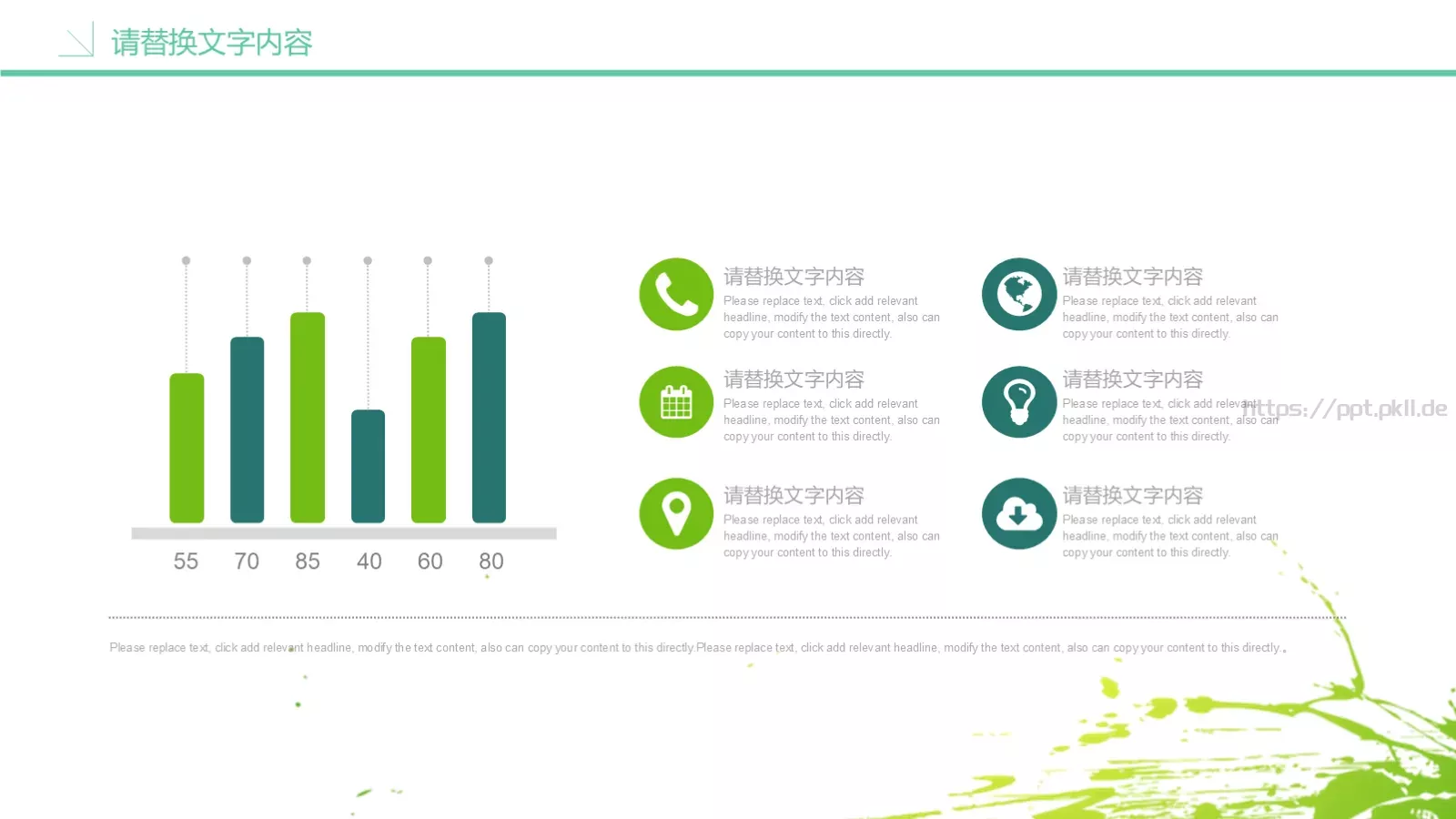 教师公开课PPT模板 第 12 页预览图