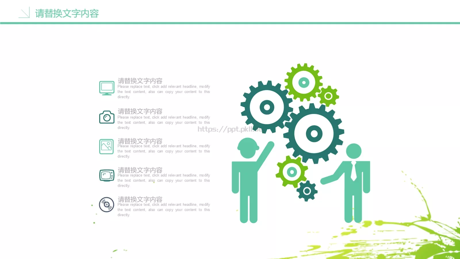 教师公开课PPT模板 第 13 页预览图