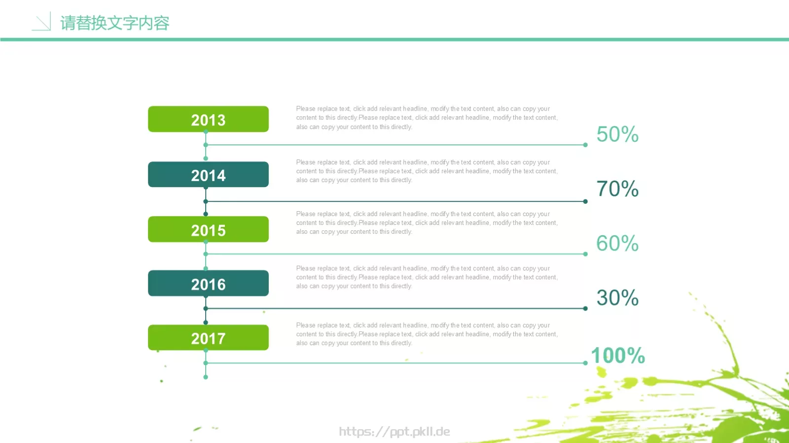 教师公开课PPT模板 第 14 页预览图