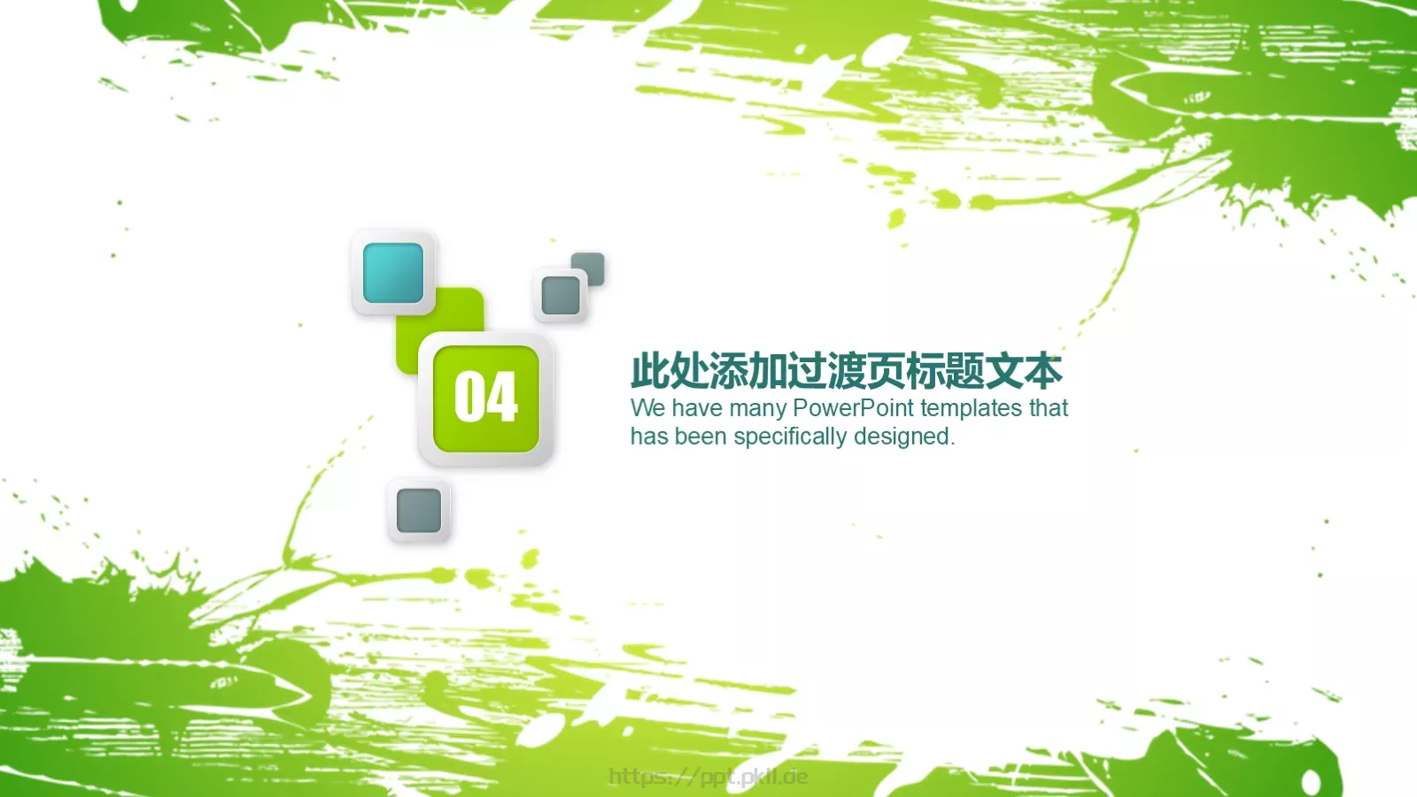 教师公开课PPT模板 第 15 页预览图